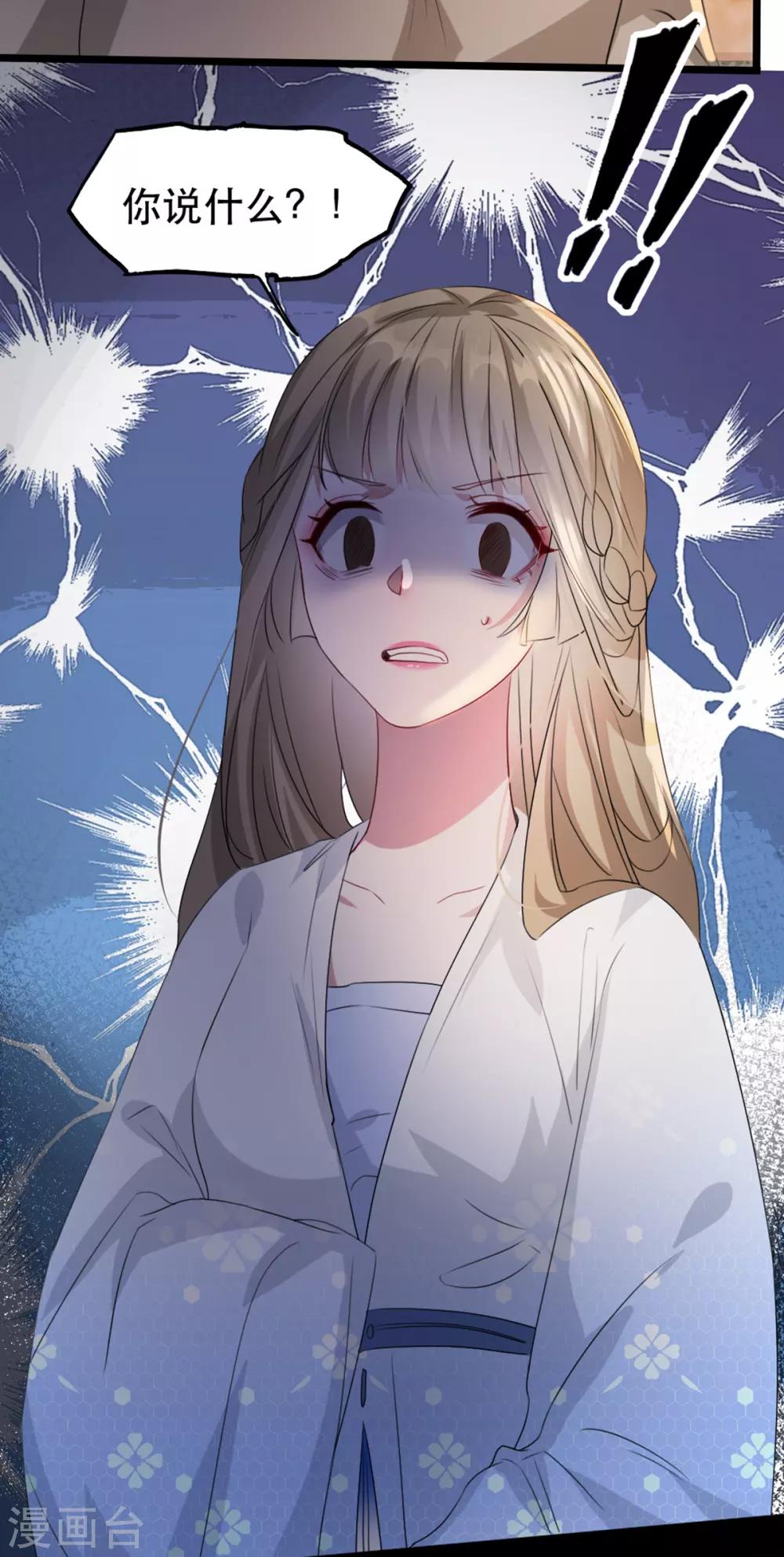 扶姚直上韩漫全集-第71话 揭秘：苏桃的身世无删减无遮挡章节图片 