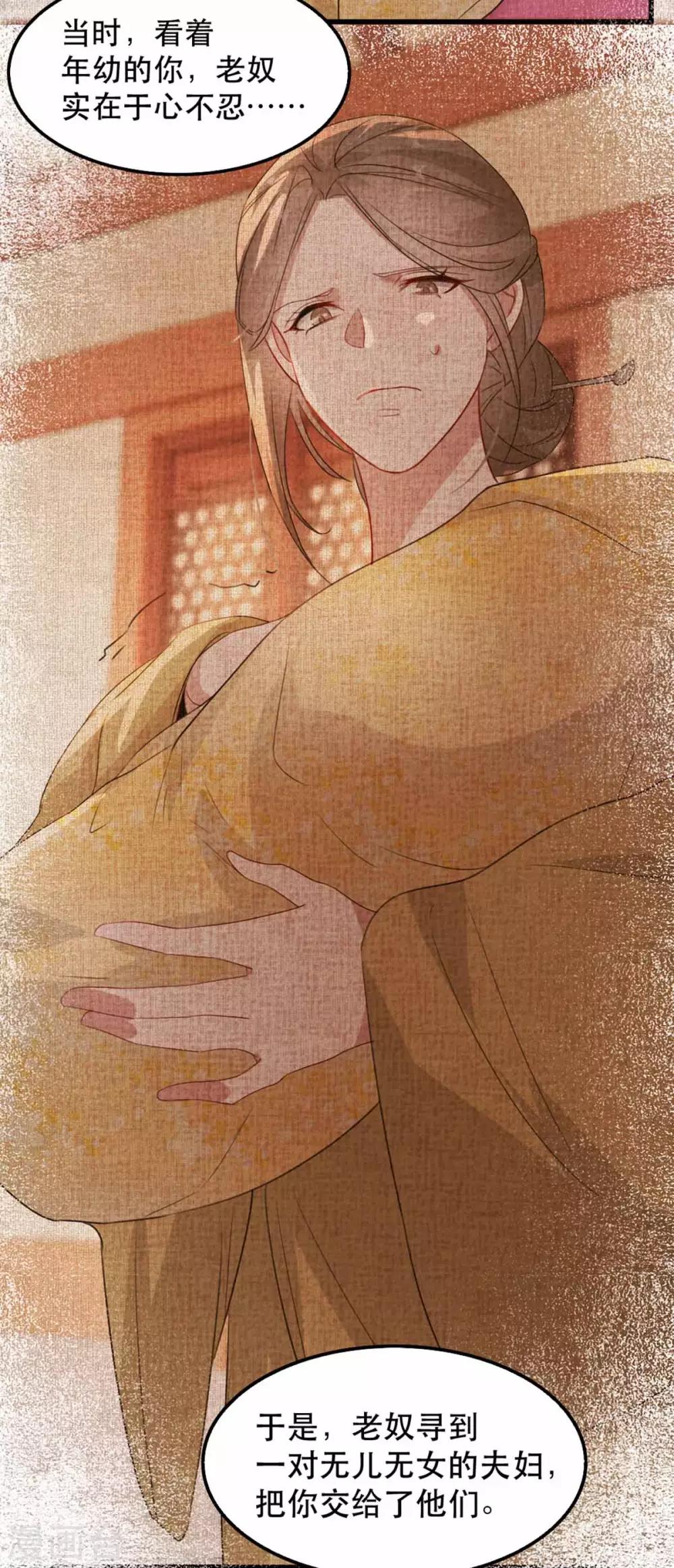 扶姚直上韩漫全集-第71话 揭秘：苏桃的身世无删减无遮挡章节图片 