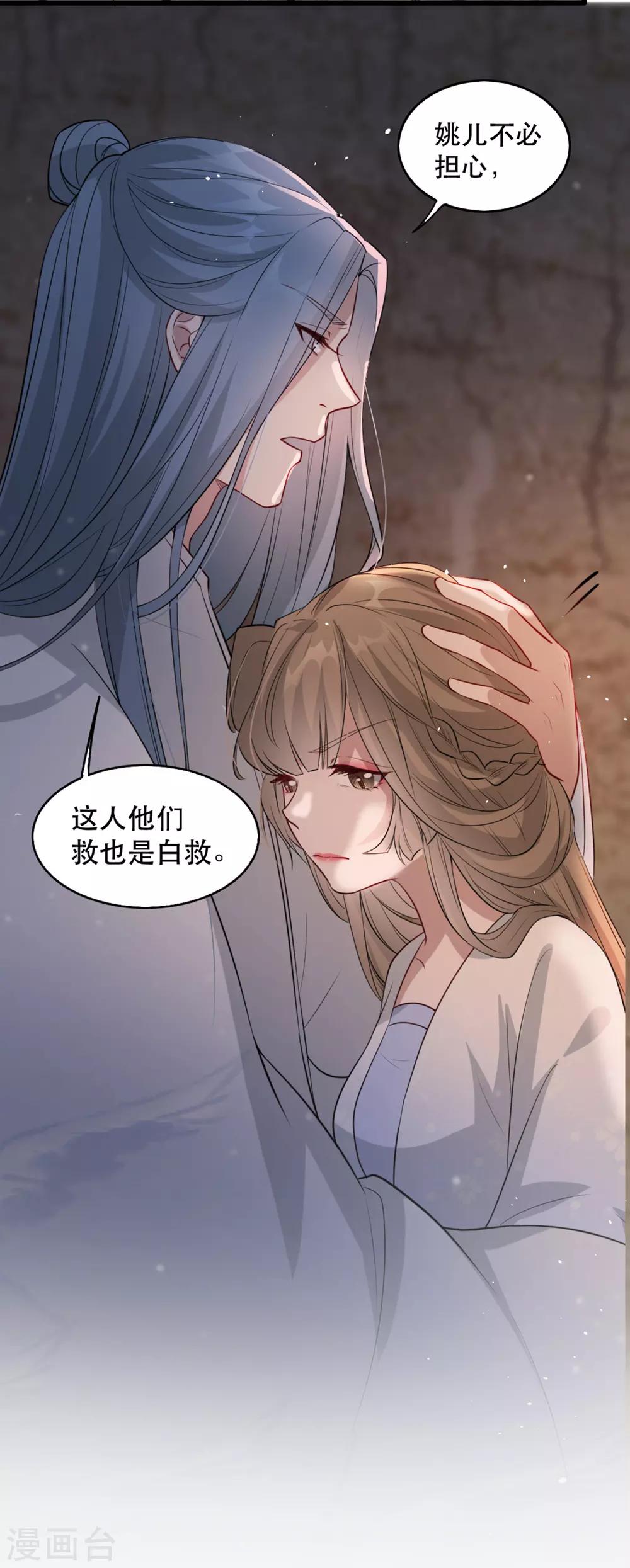 扶姚直上韩漫全集-第71话 揭秘：苏桃的身世无删减无遮挡章节图片 