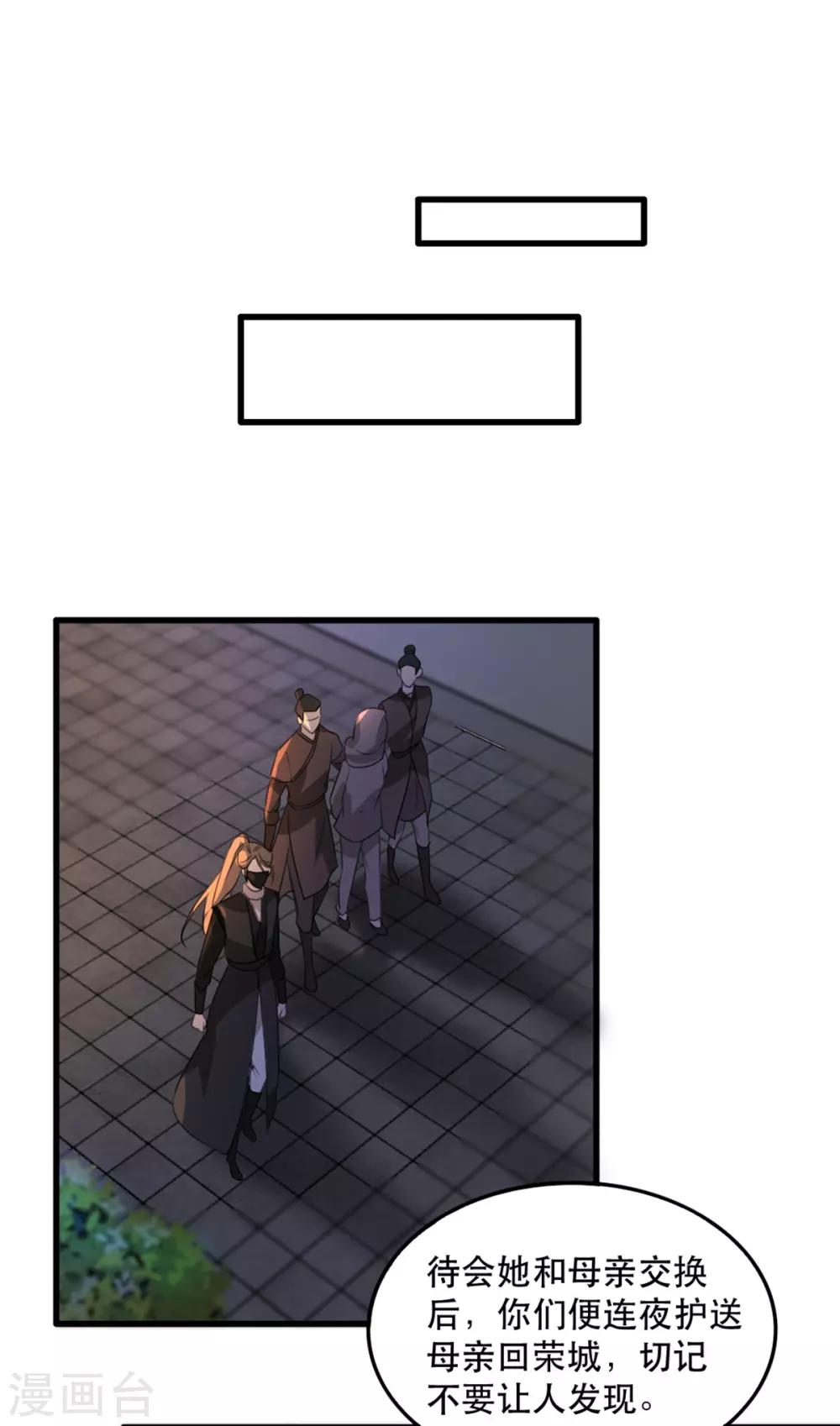 扶姚直上韩漫全集-第71话 揭秘：苏桃的身世无删减无遮挡章节图片 