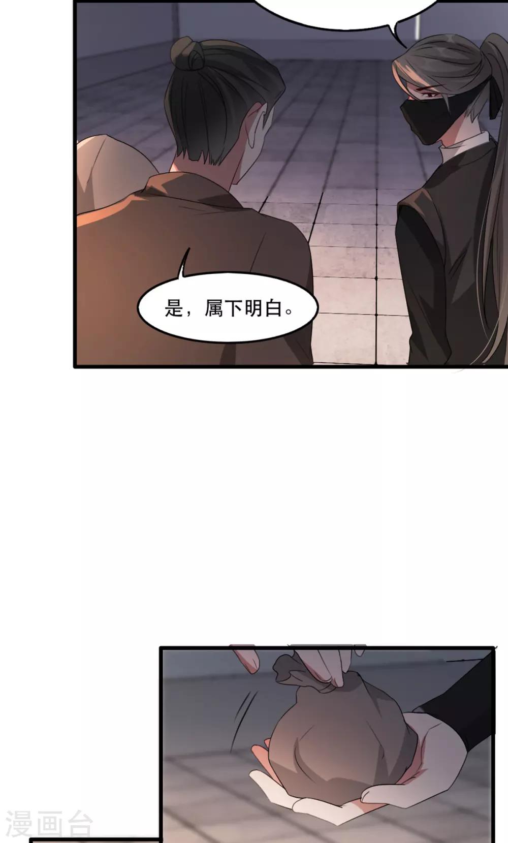 扶姚直上韩漫全集-第71话 揭秘：苏桃的身世无删减无遮挡章节图片 