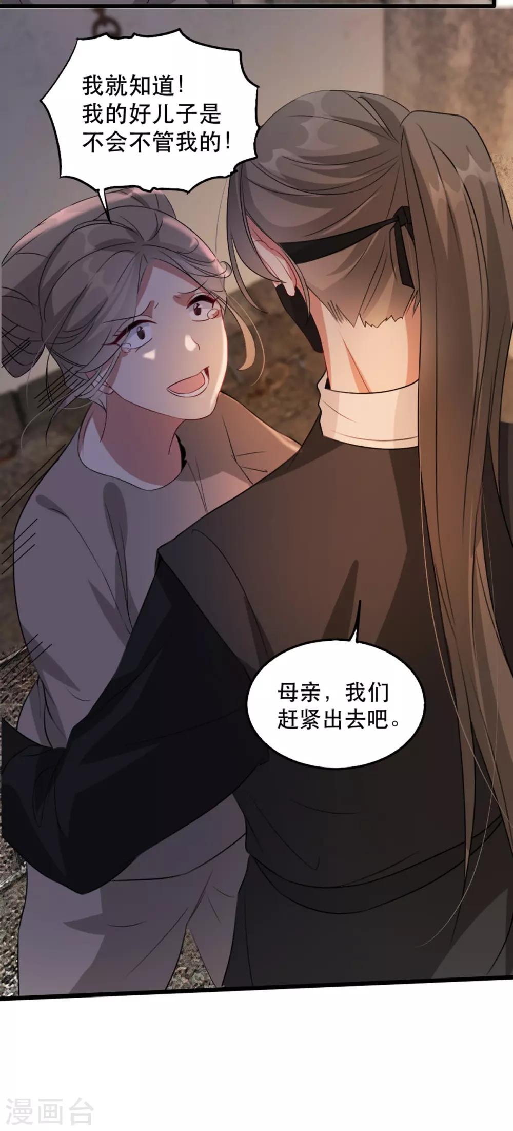 扶姚直上韩漫全集-第71话 揭秘：苏桃的身世无删减无遮挡章节图片 