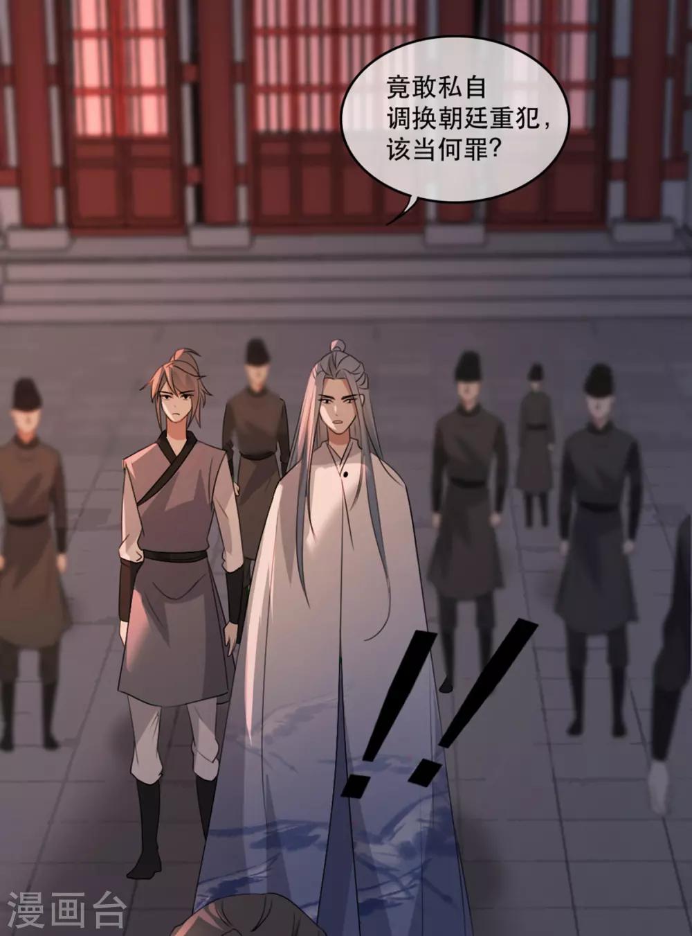 扶姚直上韩漫全集-第71话 揭秘：苏桃的身世无删减无遮挡章节图片 