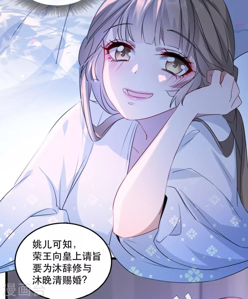扶姚直上韩漫全集-第71话 揭秘：苏桃的身世无删减无遮挡章节图片 