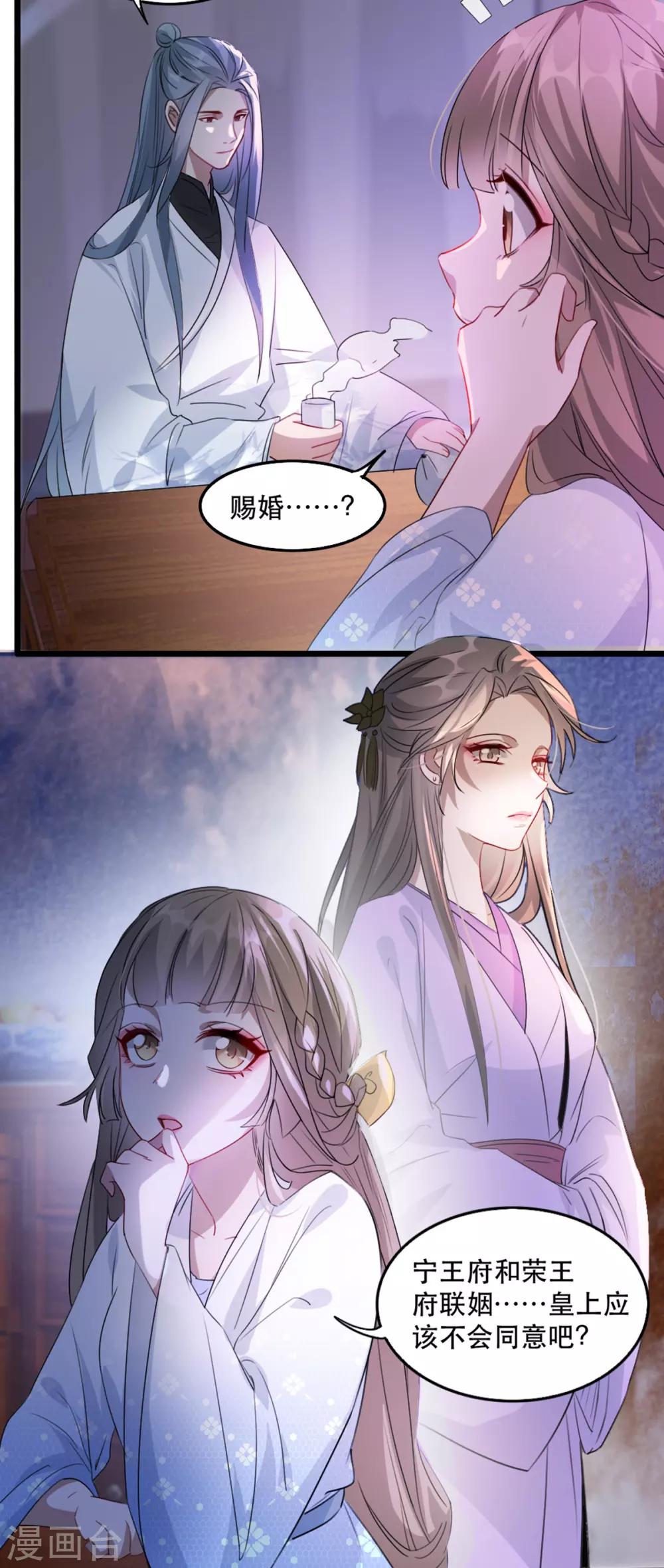 扶姚直上韩漫全集-第71话 揭秘：苏桃的身世无删减无遮挡章节图片 