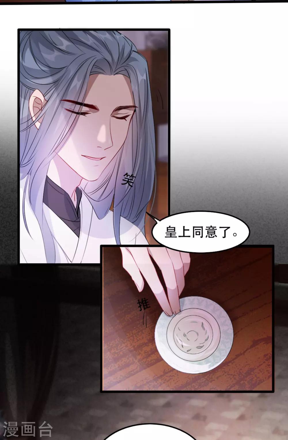 扶姚直上韩漫全集-第71话 揭秘：苏桃的身世无删减无遮挡章节图片 