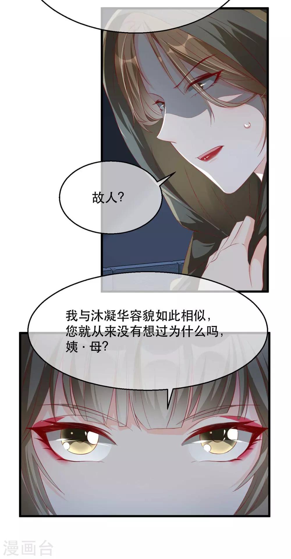 扶姚直上韩漫全集-第72话 嫉妒使人面目全非无删减无遮挡章节图片 
