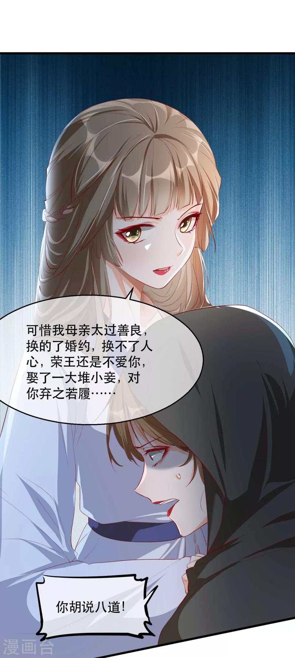 扶姚直上韩漫全集-第72话 嫉妒使人面目全非无删减无遮挡章节图片 