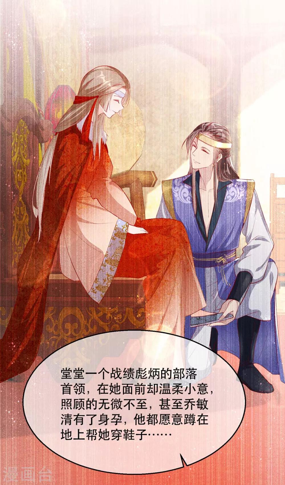 扶姚直上韩漫全集-第72话 嫉妒使人面目全非无删减无遮挡章节图片 