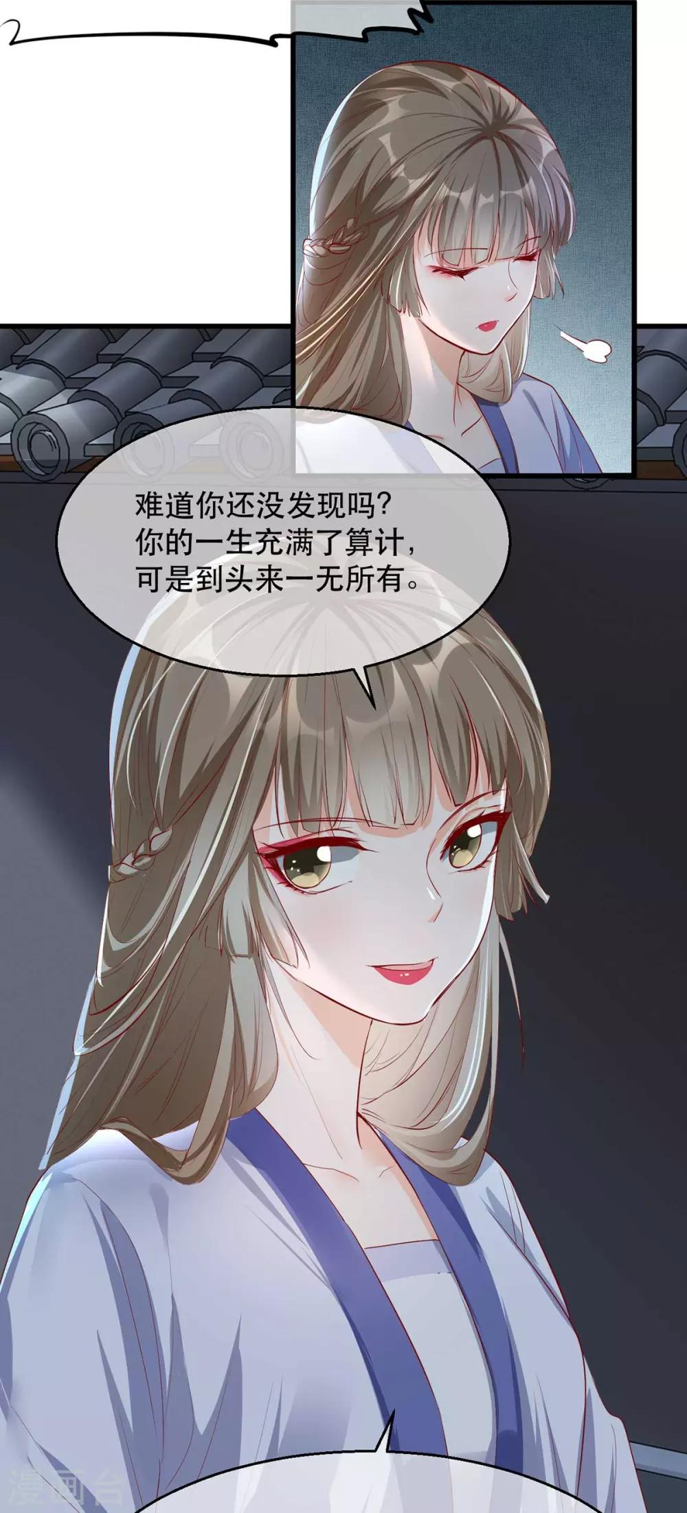 扶姚直上韩漫全集-第72话 嫉妒使人面目全非无删减无遮挡章节图片 