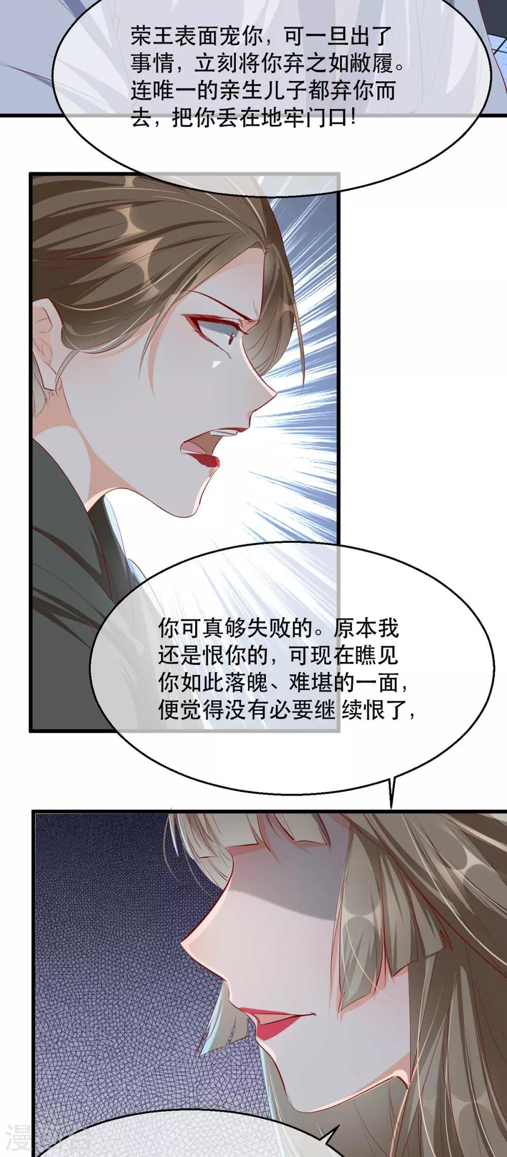 扶姚直上韩漫全集-第72话 嫉妒使人面目全非无删减无遮挡章节图片 