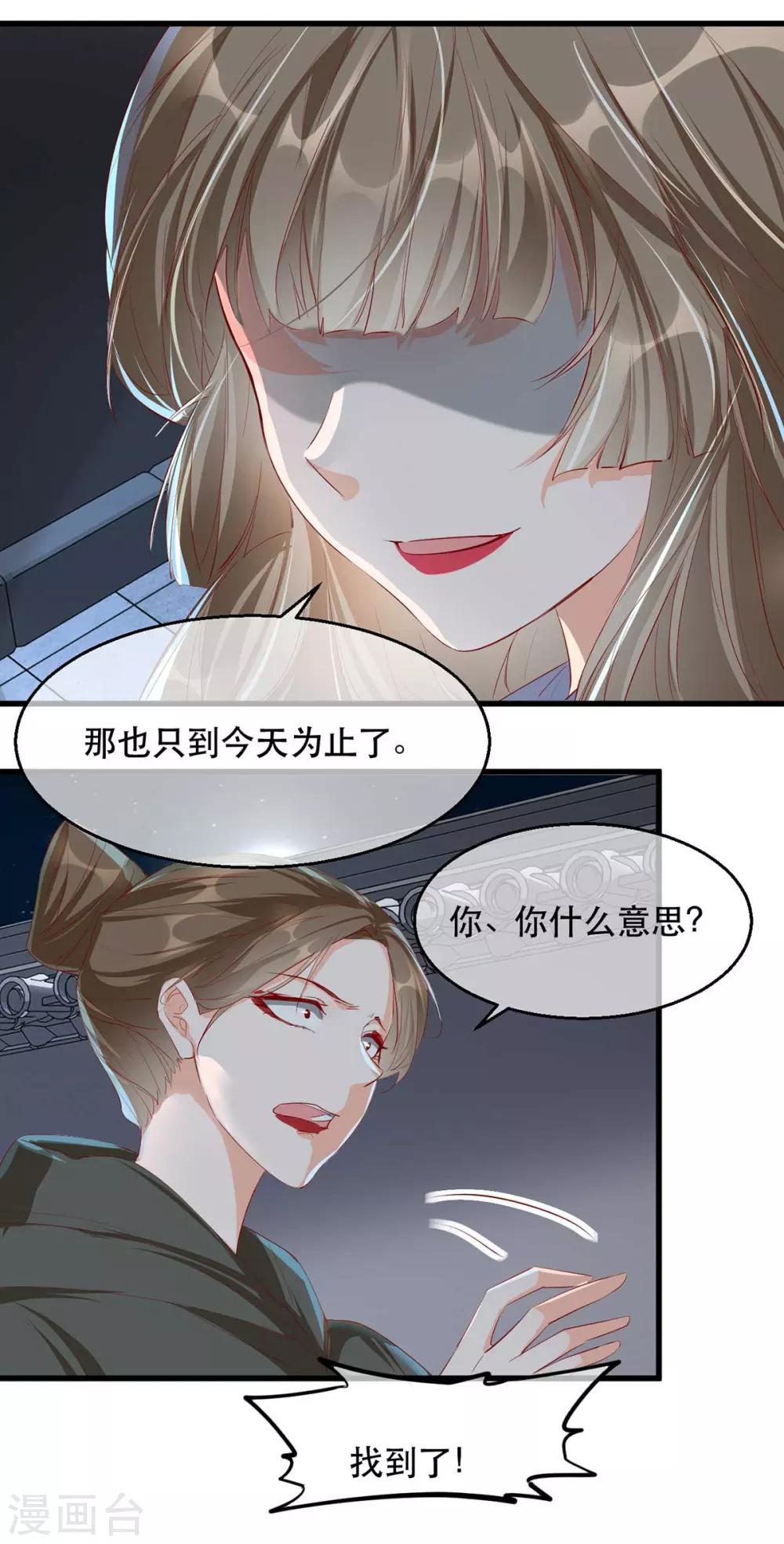 扶姚直上韩漫全集-第72话 嫉妒使人面目全非无删减无遮挡章节图片 