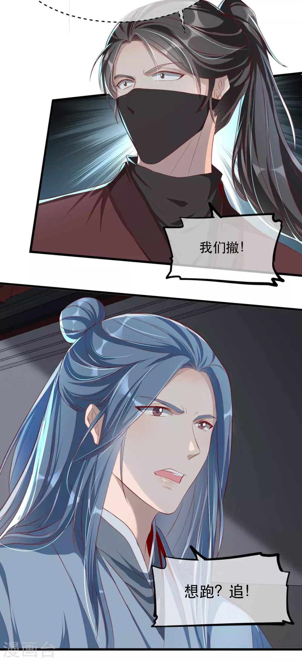 扶姚直上韩漫全集-第72话 嫉妒使人面目全非无删减无遮挡章节图片 