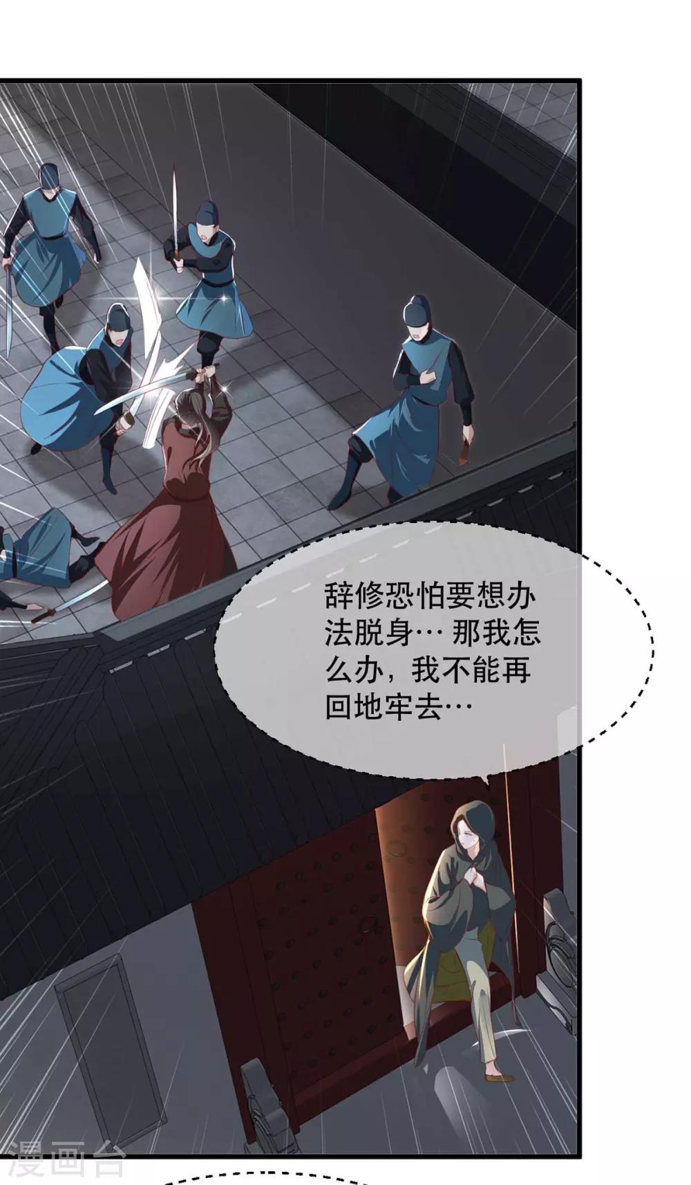 扶姚直上韩漫全集-第72话 嫉妒使人面目全非无删减无遮挡章节图片 