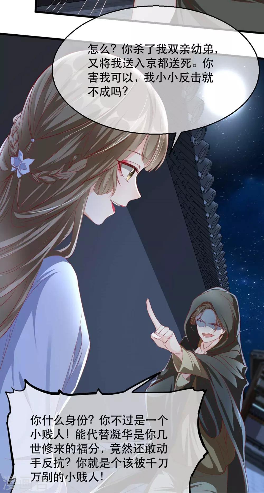 扶姚直上韩漫全集-第72话 嫉妒使人面目全非无删减无遮挡章节图片 