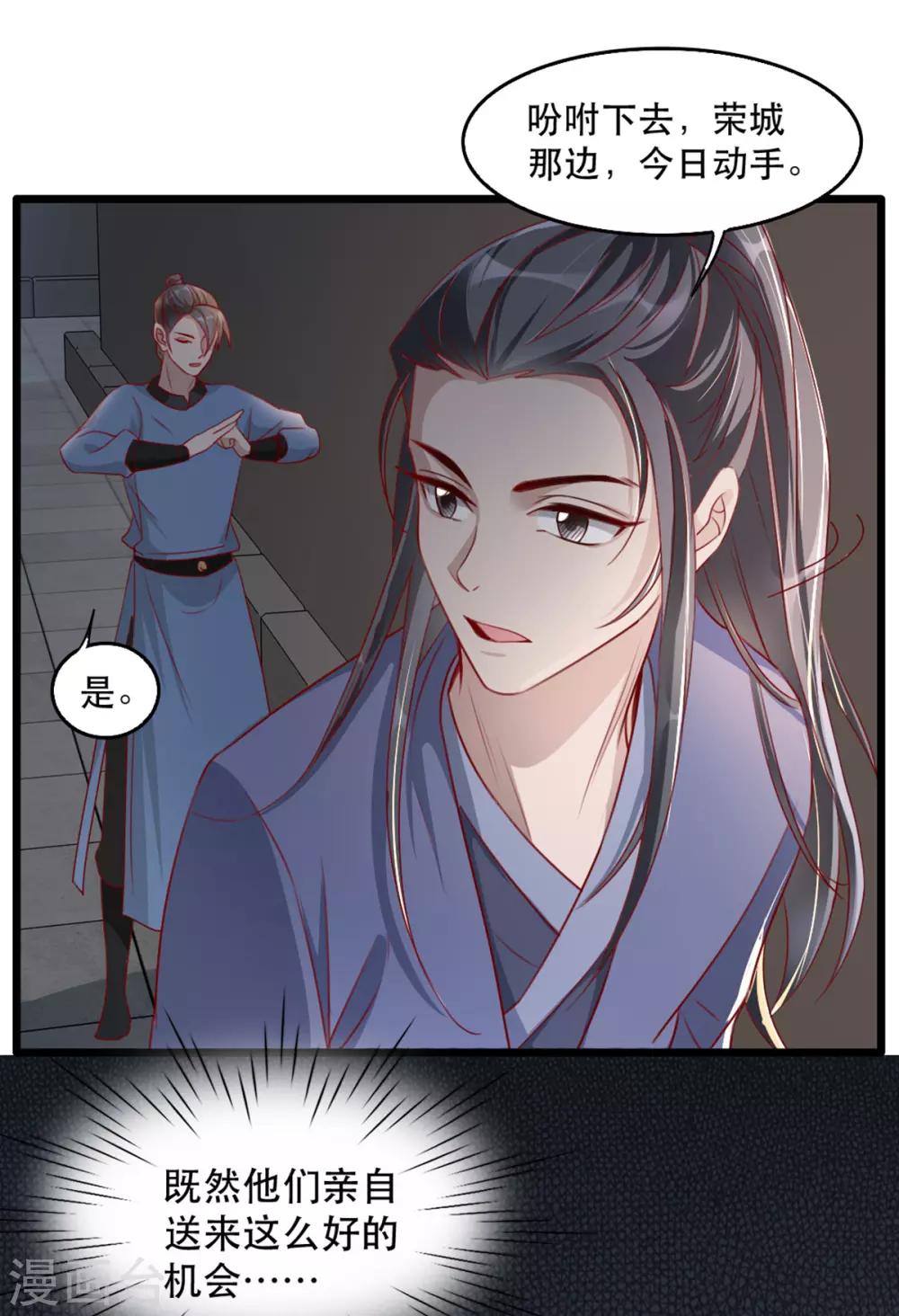 扶姚直上韩漫全集-第73话 一片混乱的葬礼无删减无遮挡章节图片 