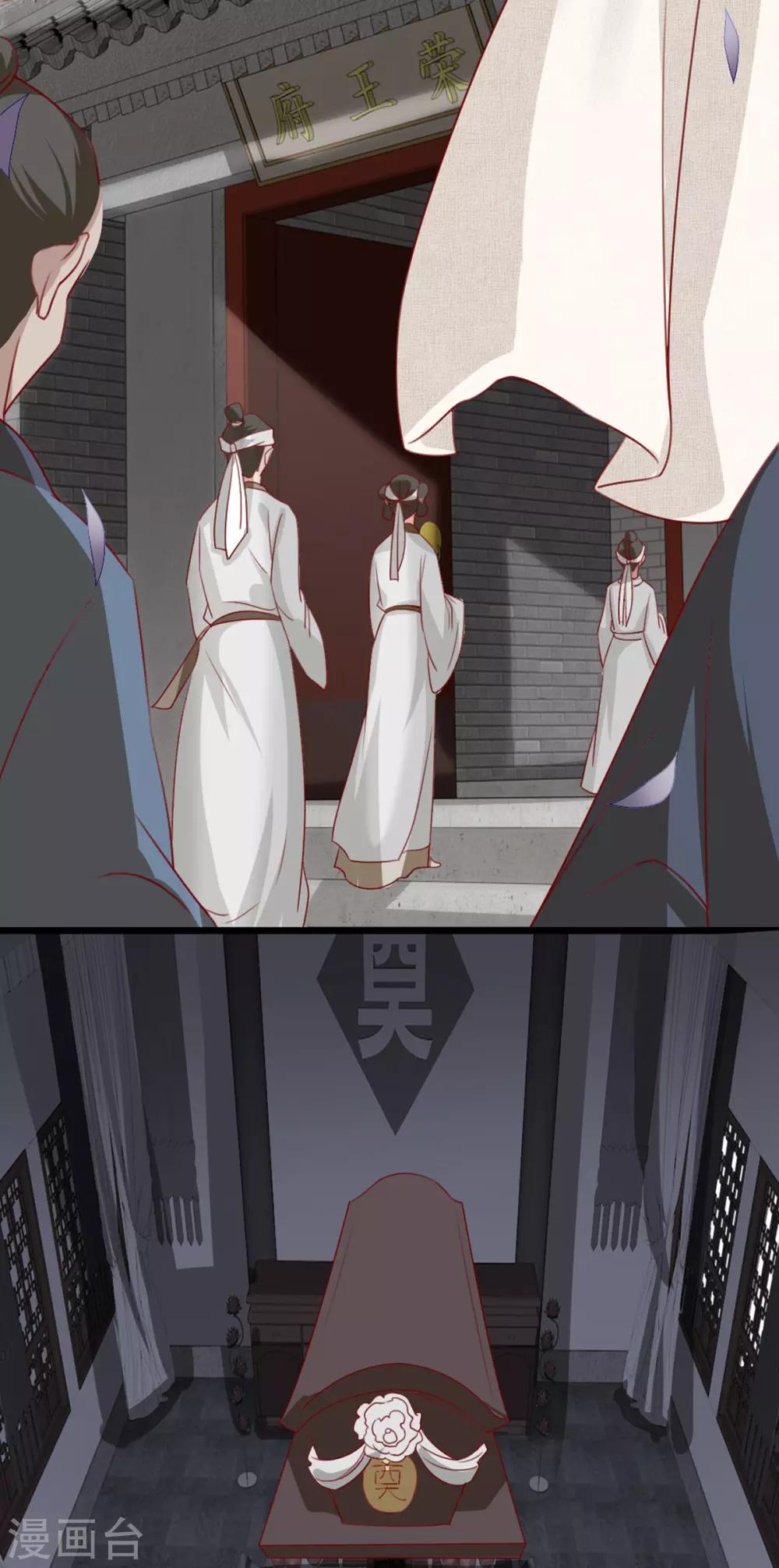 扶姚直上韩漫全集-第73话 一片混乱的葬礼无删减无遮挡章节图片 