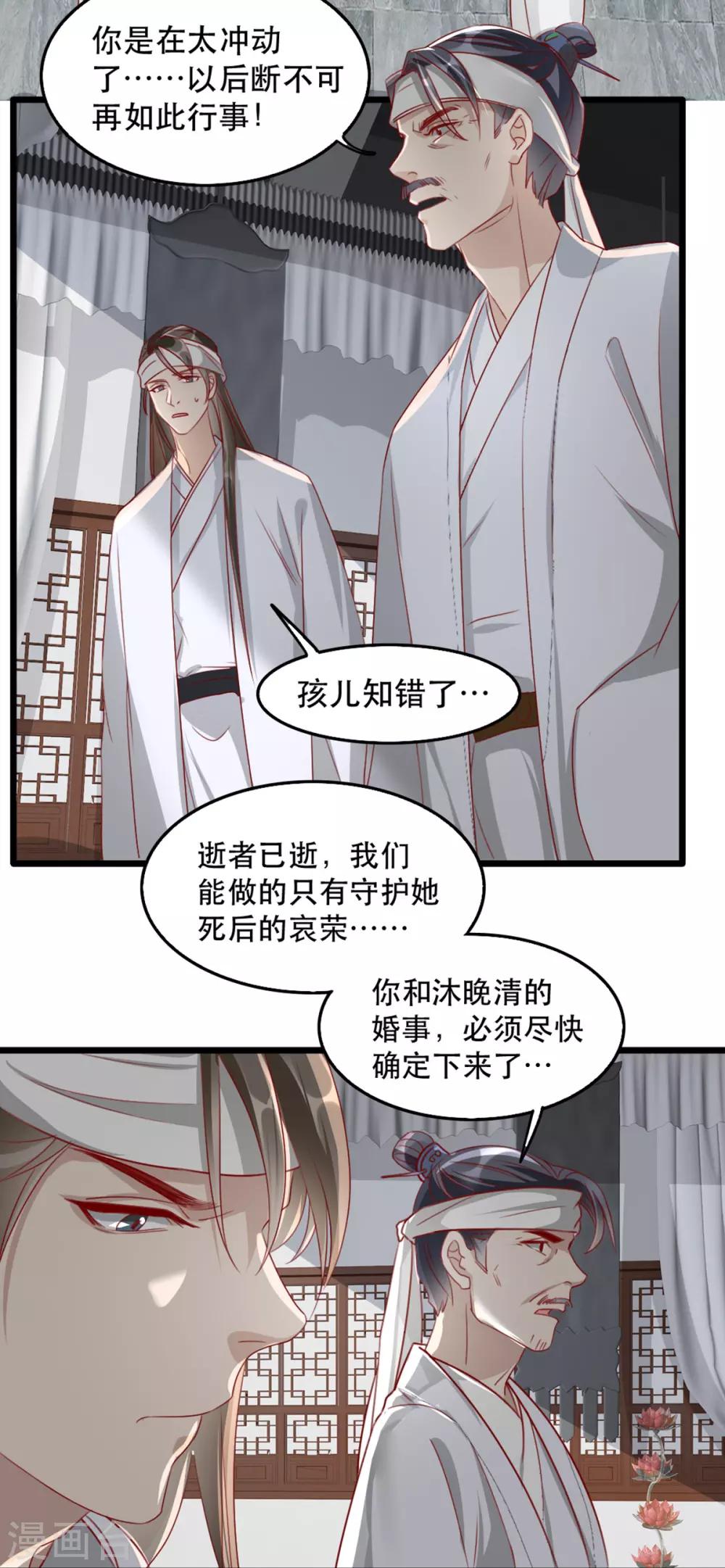 扶姚直上韩漫全集-第73话 一片混乱的葬礼无删减无遮挡章节图片 