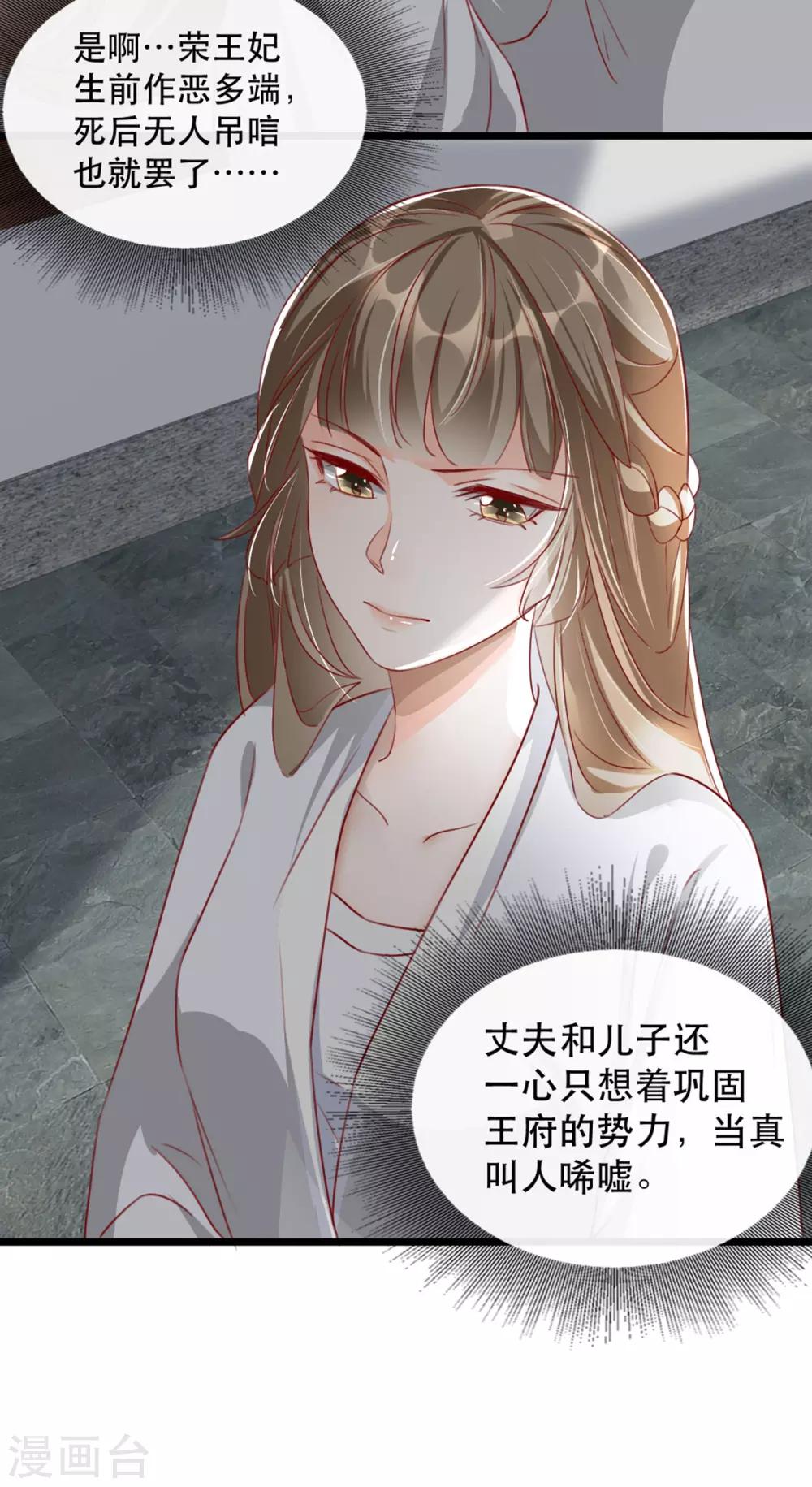 扶姚直上韩漫全集-第73话 一片混乱的葬礼无删减无遮挡章节图片 