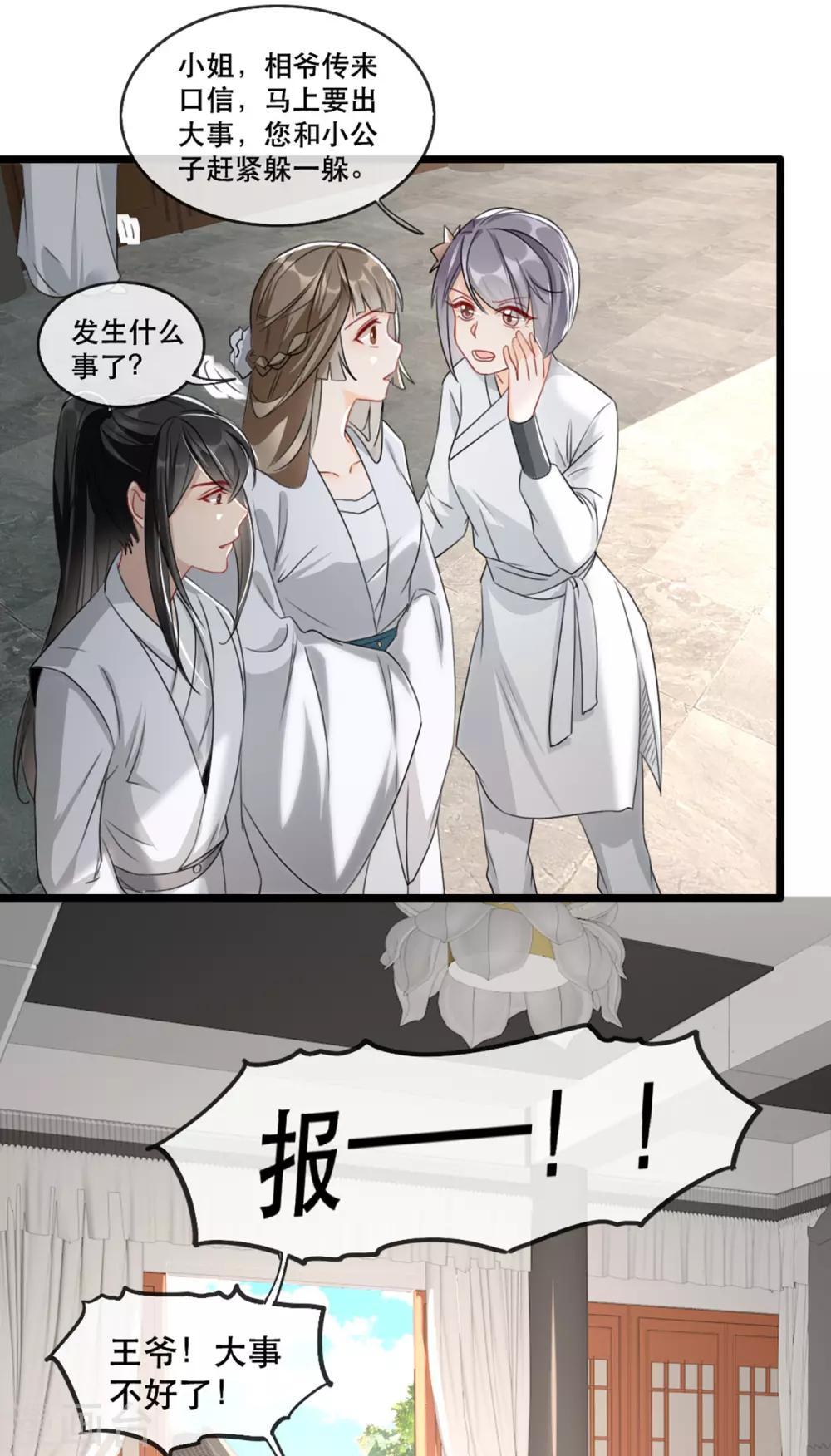 扶姚直上韩漫全集-第73话 一片混乱的葬礼无删减无遮挡章节图片 