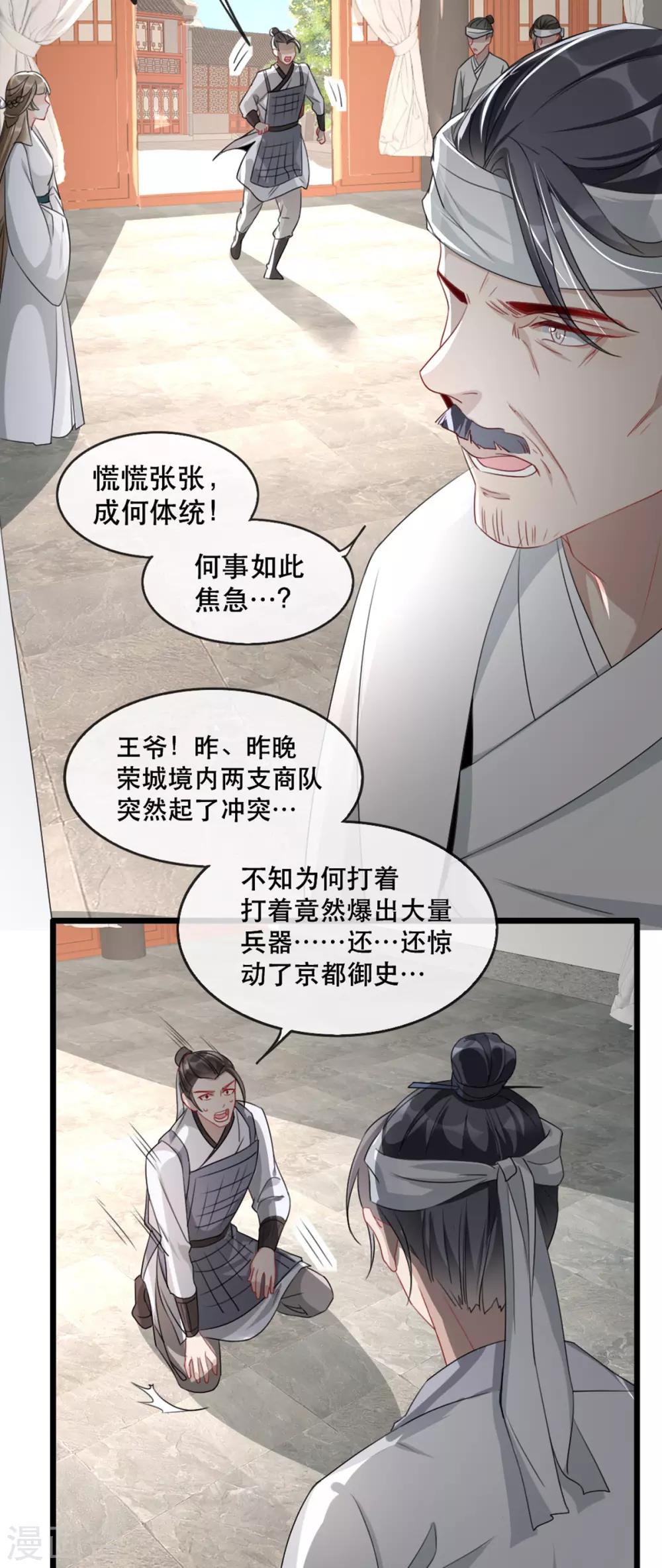 扶姚直上韩漫全集-第73话 一片混乱的葬礼无删减无遮挡章节图片 