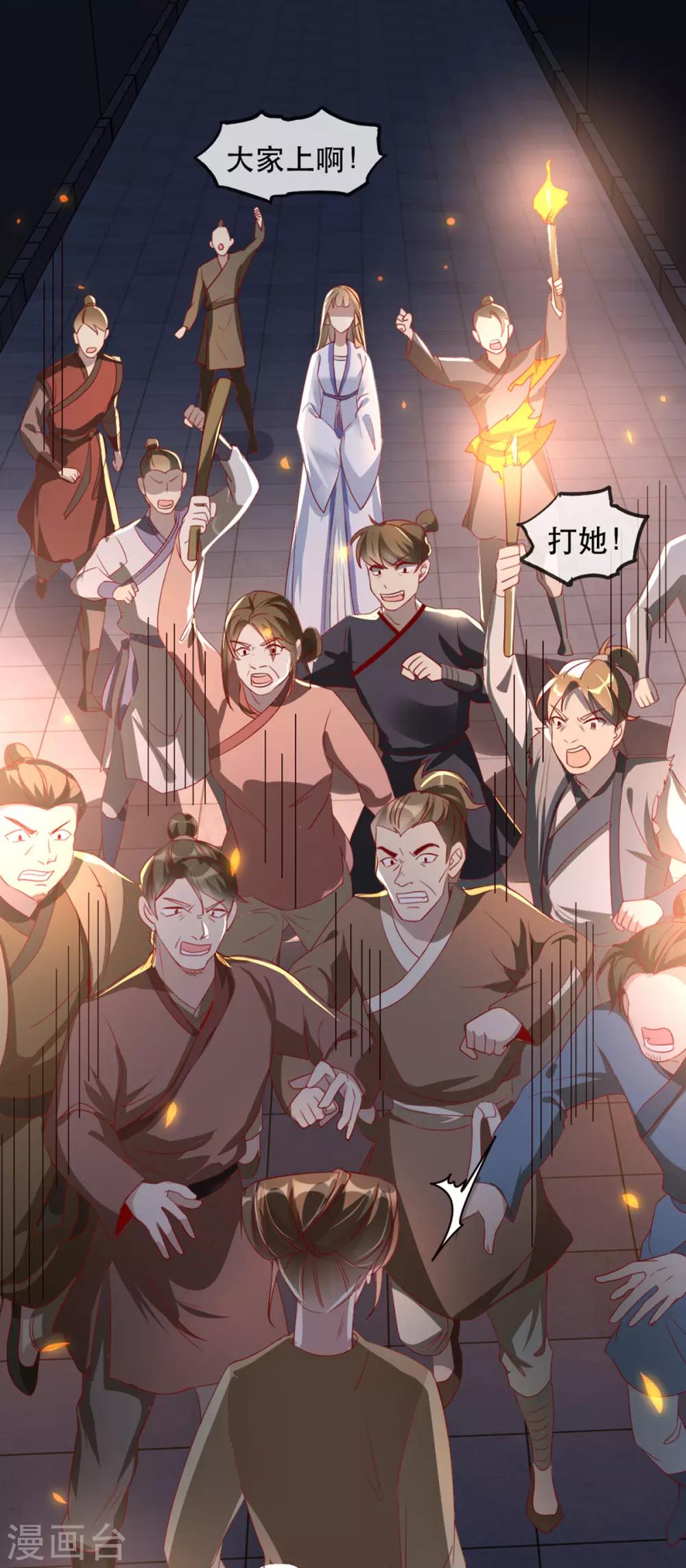 扶姚直上韩漫全集-第73话 一片混乱的葬礼无删减无遮挡章节图片 