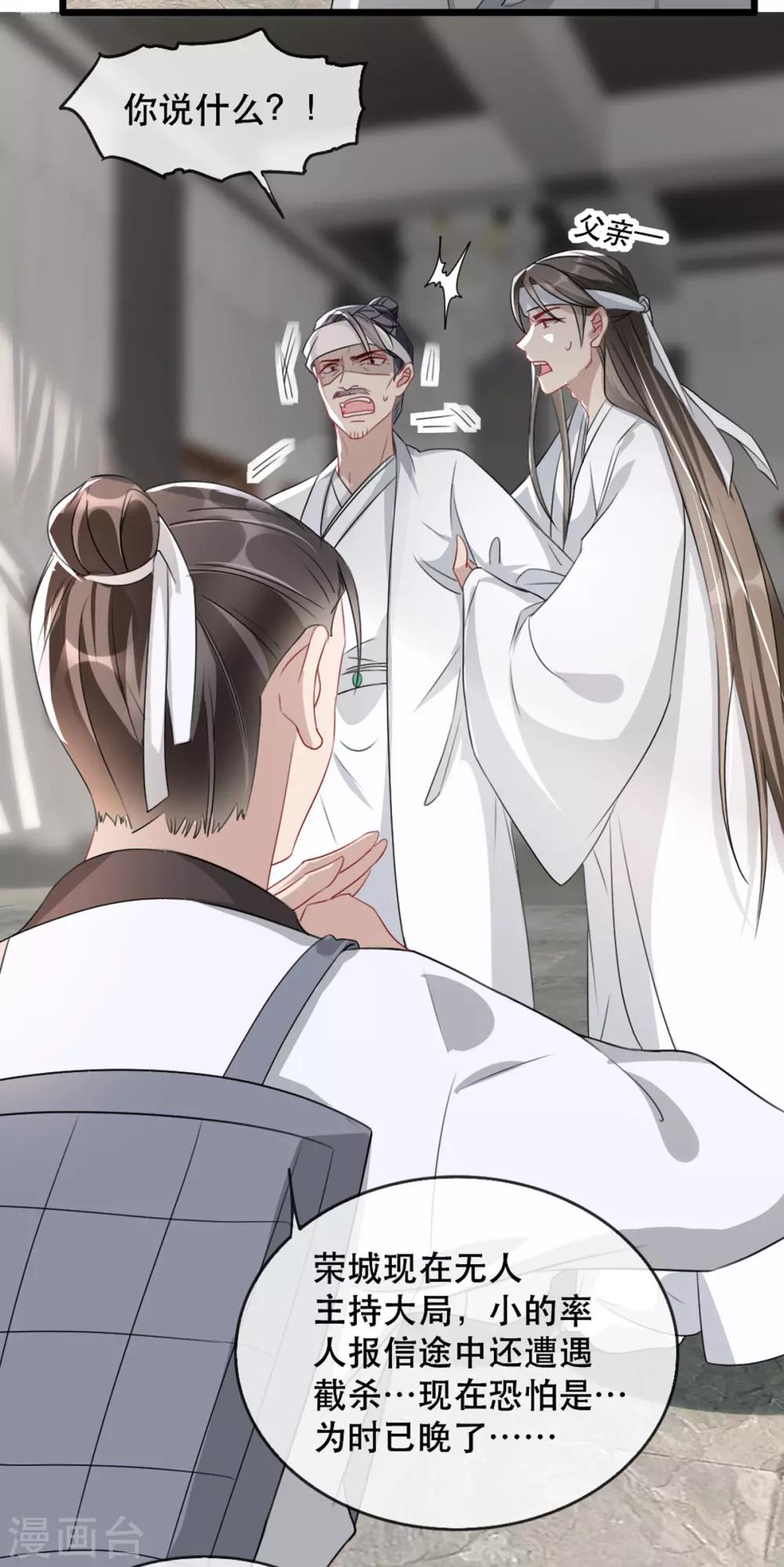 扶姚直上韩漫全集-第73话 一片混乱的葬礼无删减无遮挡章节图片 