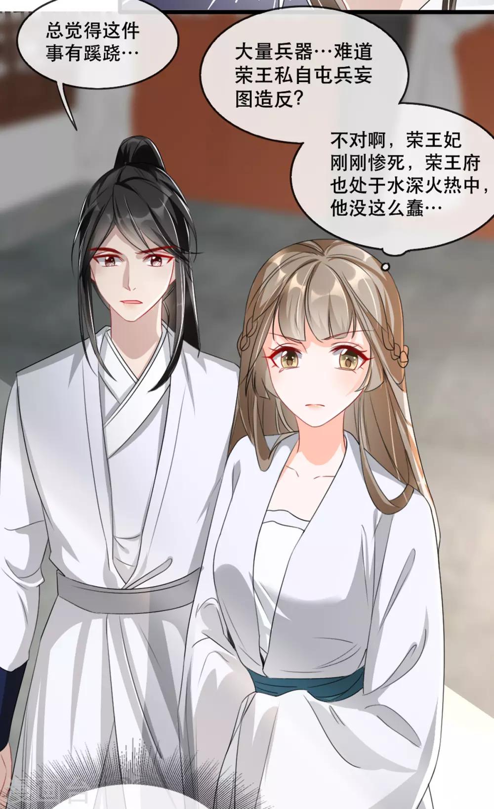 扶姚直上韩漫全集-第73话 一片混乱的葬礼无删减无遮挡章节图片 