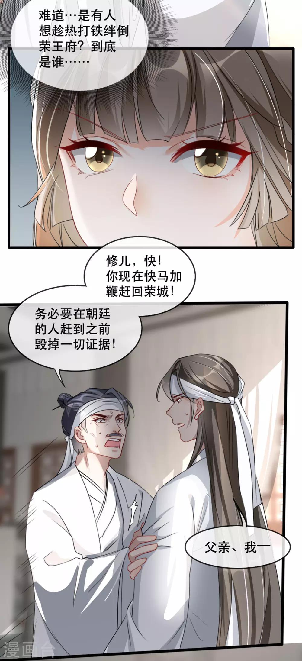扶姚直上韩漫全集-第73话 一片混乱的葬礼无删减无遮挡章节图片 