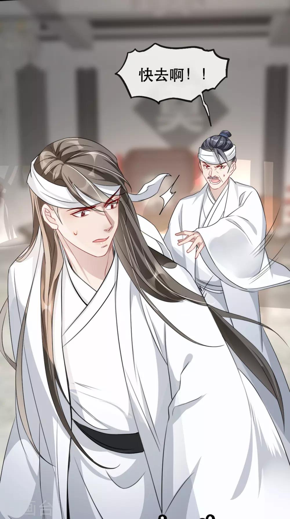 扶姚直上韩漫全集-第73话 一片混乱的葬礼无删减无遮挡章节图片 