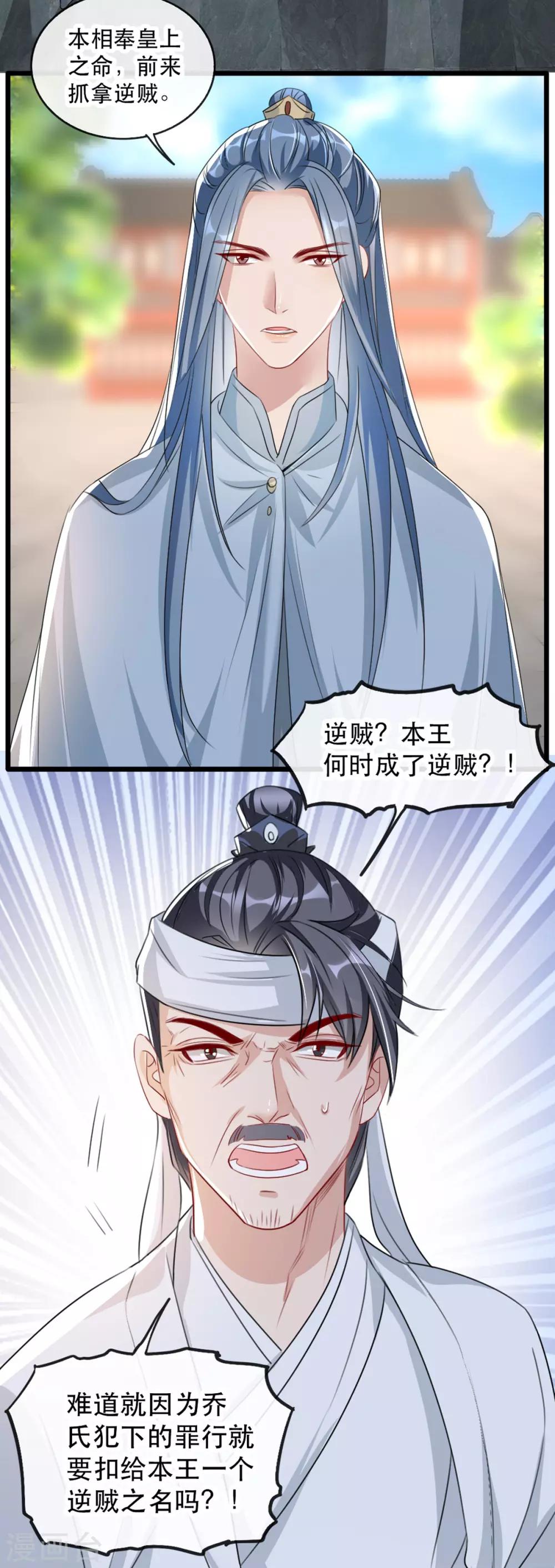 扶姚直上韩漫全集-第73话 一片混乱的葬礼无删减无遮挡章节图片 