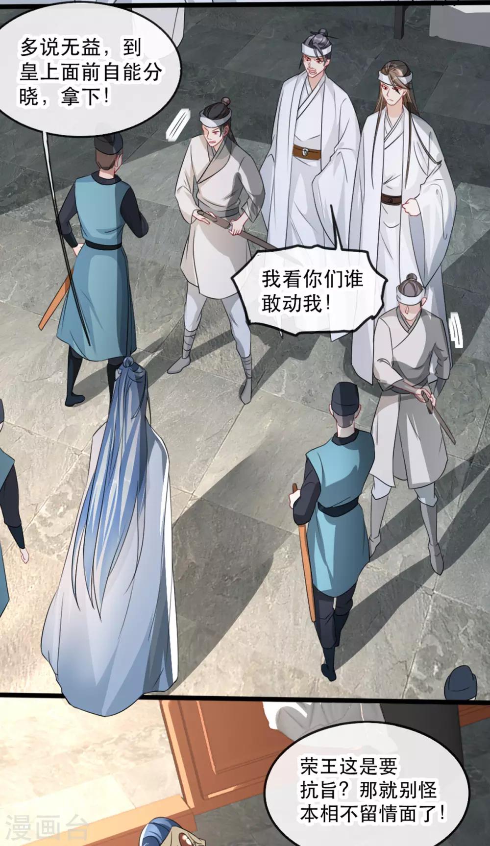 扶姚直上韩漫全集-第73话 一片混乱的葬礼无删减无遮挡章节图片 