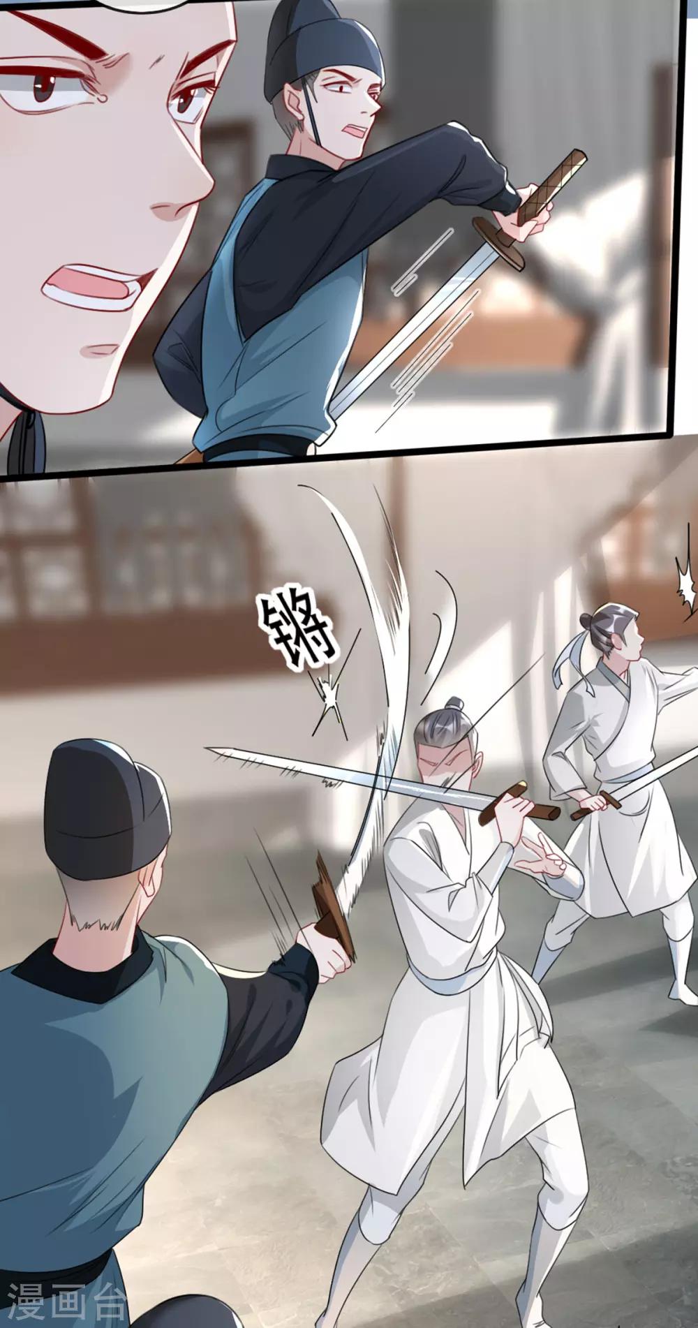 扶姚直上韩漫全集-第73话 一片混乱的葬礼无删减无遮挡章节图片 