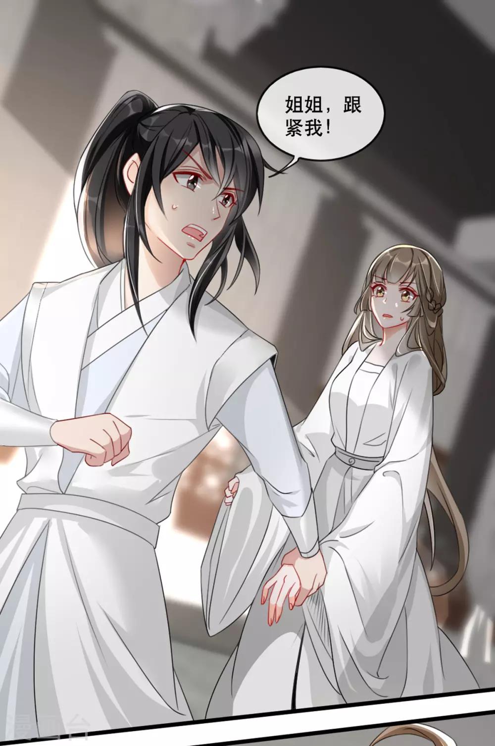 扶姚直上韩漫全集-第73话 一片混乱的葬礼无删减无遮挡章节图片 