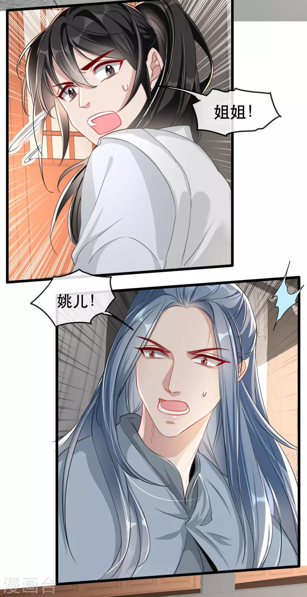 扶姚直上韩漫全集-第73话 一片混乱的葬礼无删减无遮挡章节图片 
