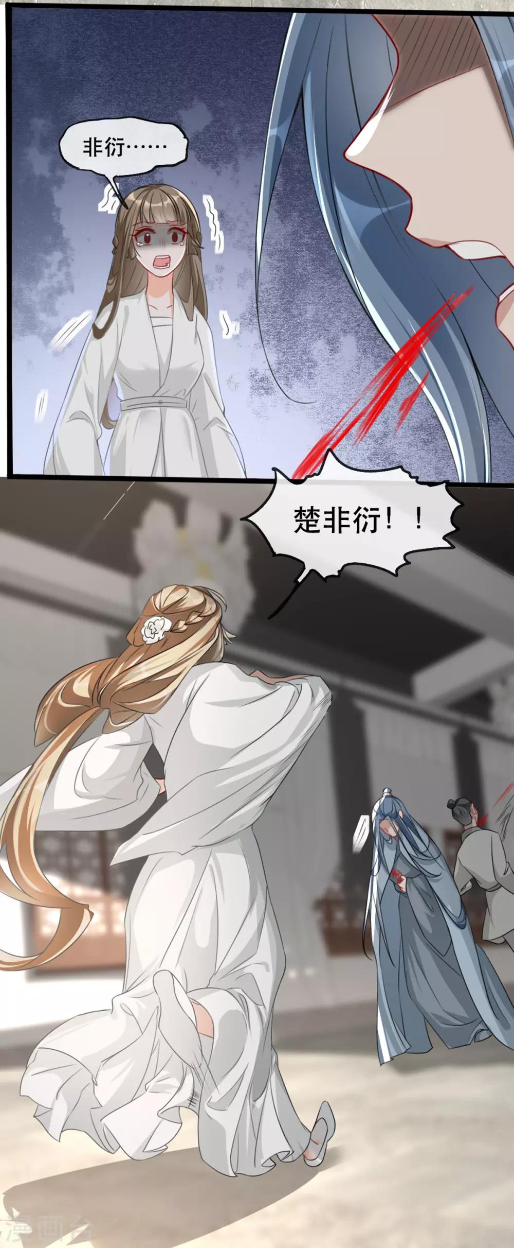 扶姚直上韩漫全集-第73话 一片混乱的葬礼无删减无遮挡章节图片 