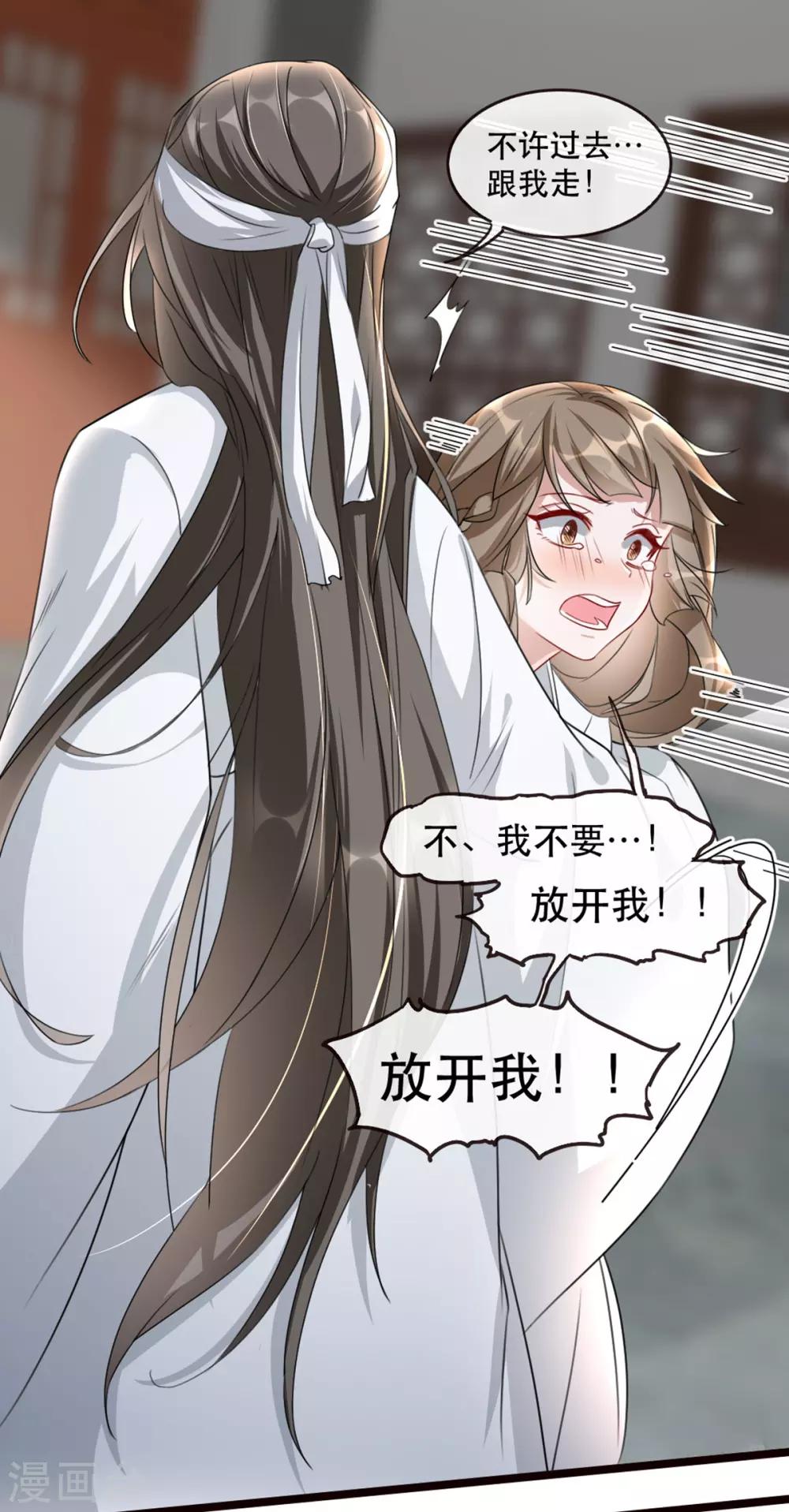 扶姚直上韩漫全集-第73话 一片混乱的葬礼无删减无遮挡章节图片 