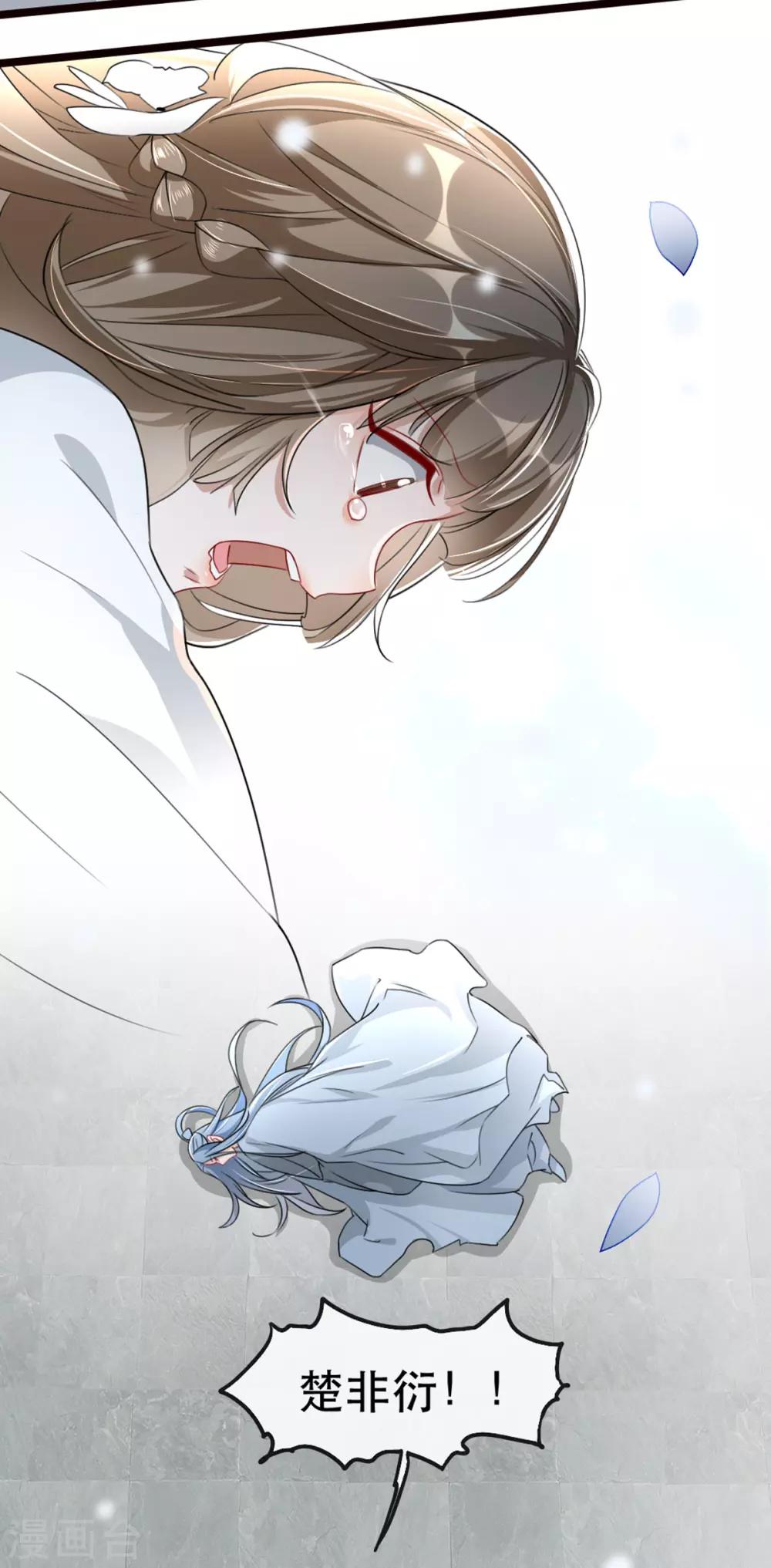 扶姚直上韩漫全集-第73话 一片混乱的葬礼无删减无遮挡章节图片 