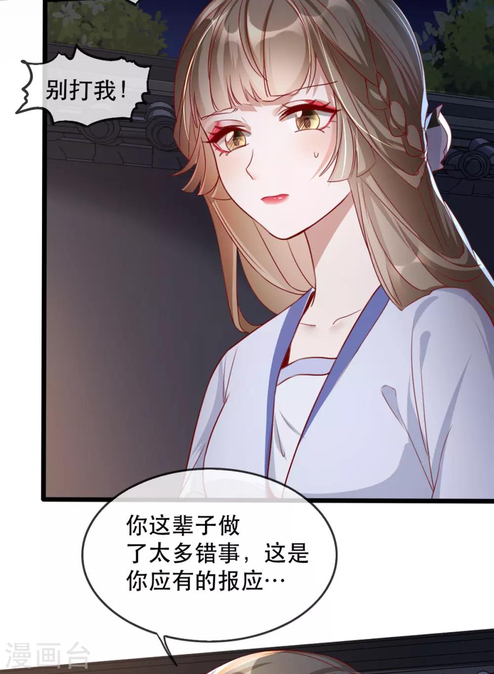 扶姚直上韩漫全集-第73话 一片混乱的葬礼无删减无遮挡章节图片 