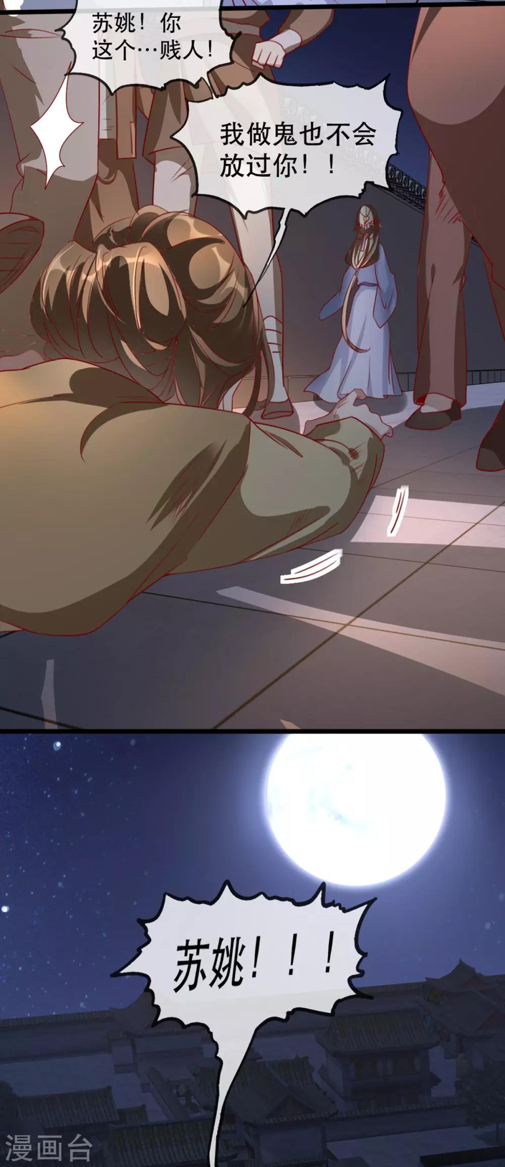 扶姚直上韩漫全集-第73话 一片混乱的葬礼无删减无遮挡章节图片 