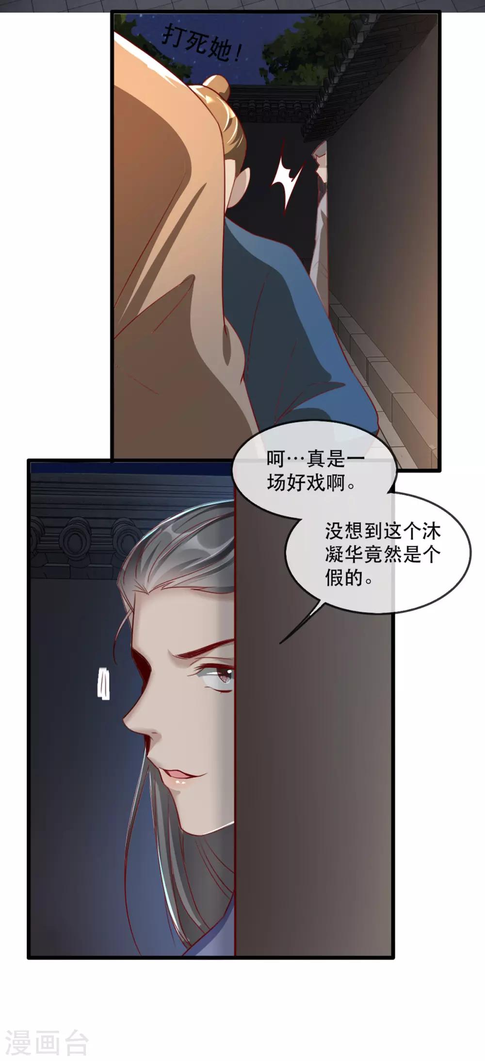 扶姚直上韩漫全集-第73话 一片混乱的葬礼无删减无遮挡章节图片 