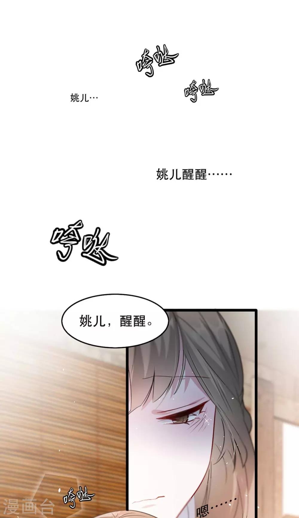 扶姚直上韩漫全集-第74话 你处处不及相爷！无删减无遮挡章节图片 