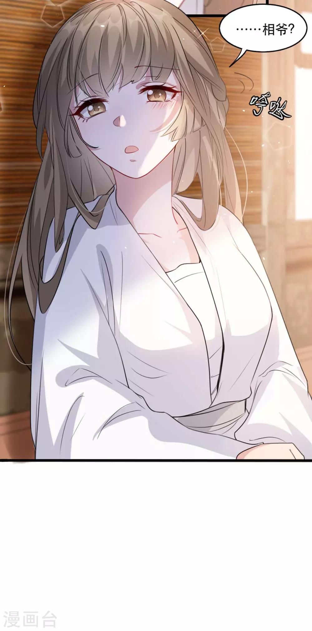 扶姚直上韩漫全集-第74话 你处处不及相爷！无删减无遮挡章节图片 