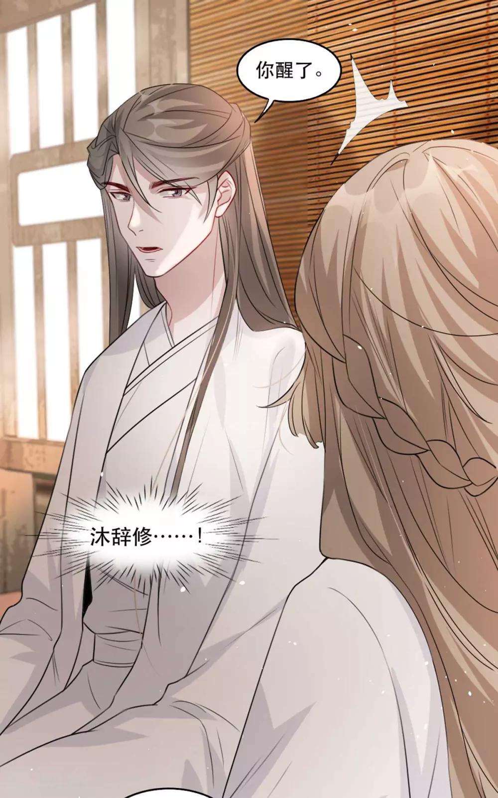 扶姚直上韩漫全集-第74话 你处处不及相爷！无删减无遮挡章节图片 