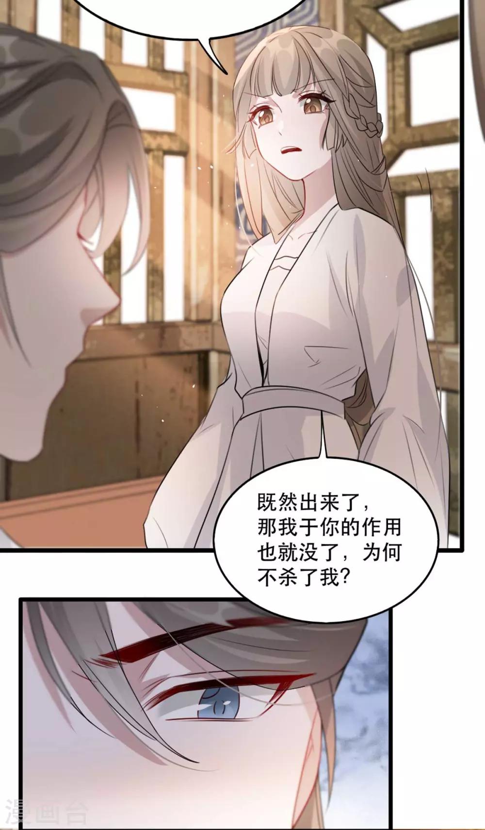 扶姚直上韩漫全集-第74话 你处处不及相爷！无删减无遮挡章节图片 