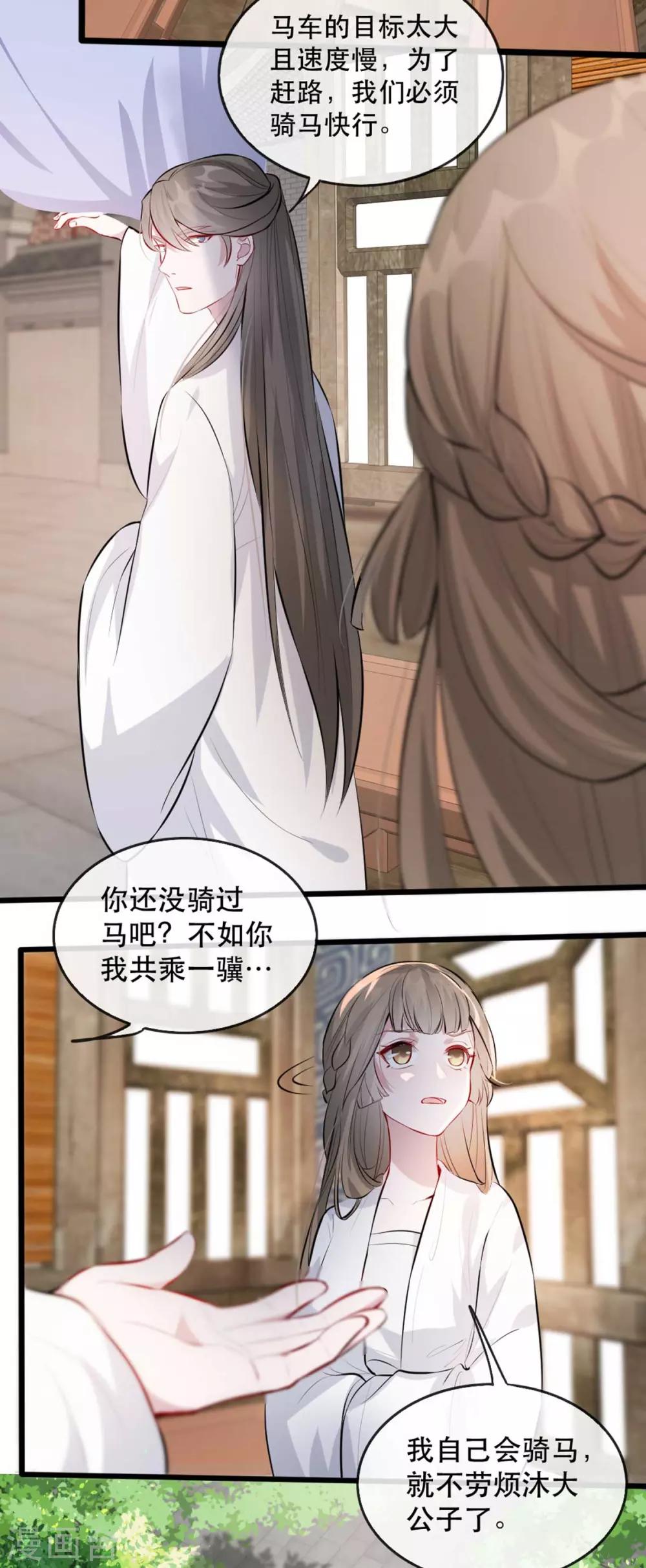 扶姚直上韩漫全集-第74话 你处处不及相爷！无删减无遮挡章节图片 