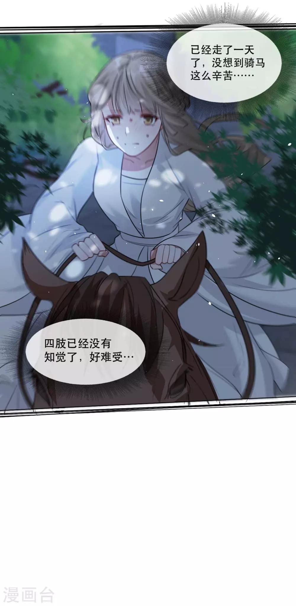 扶姚直上韩漫全集-第74话 你处处不及相爷！无删减无遮挡章节图片 