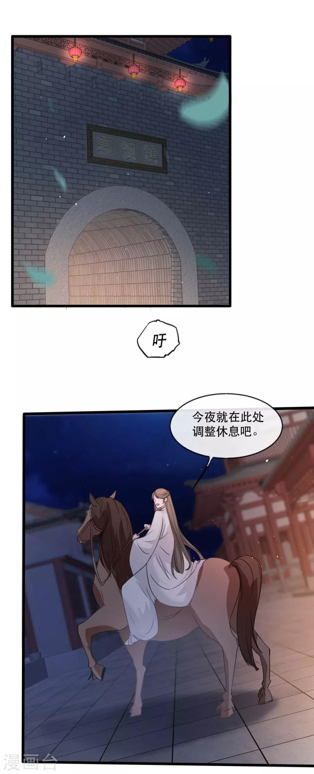 扶姚直上韩漫全集-第74话 你处处不及相爷！无删减无遮挡章节图片 