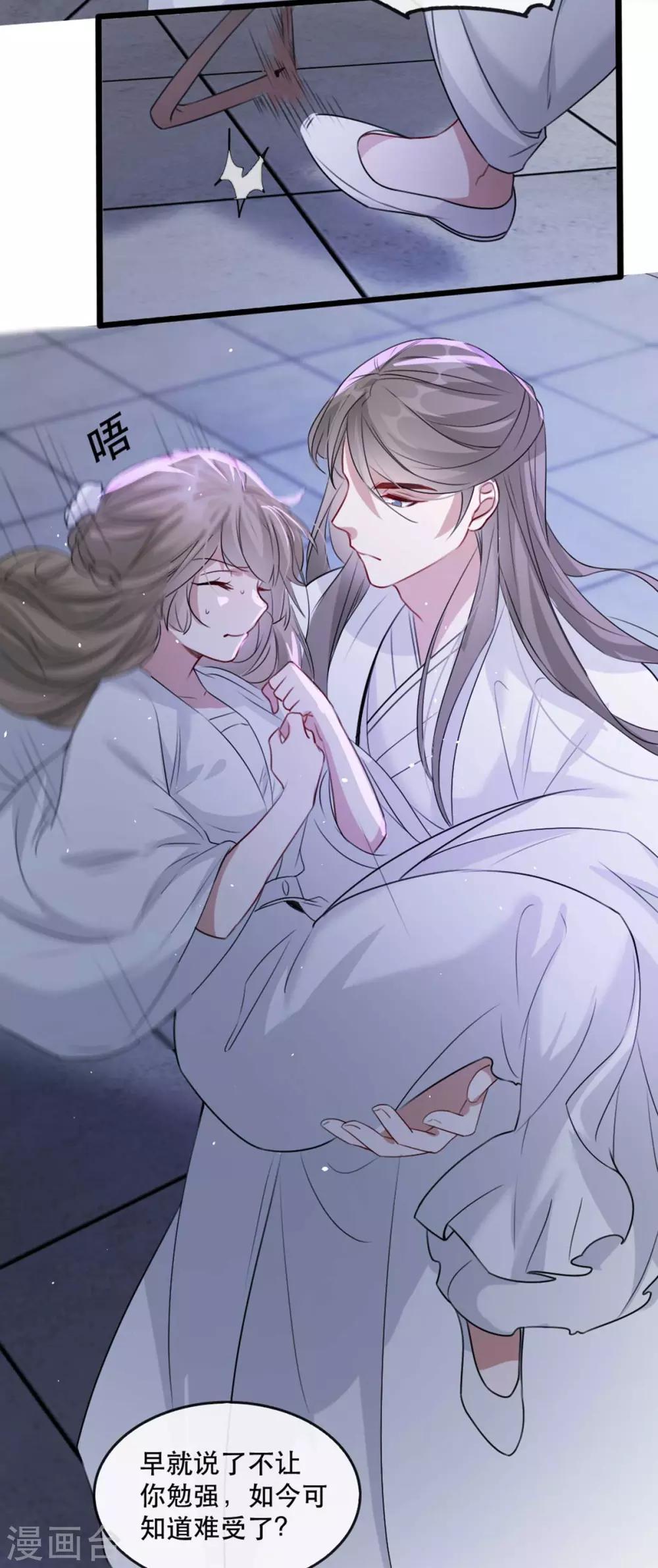 扶姚直上韩漫全集-第74话 你处处不及相爷！无删减无遮挡章节图片 