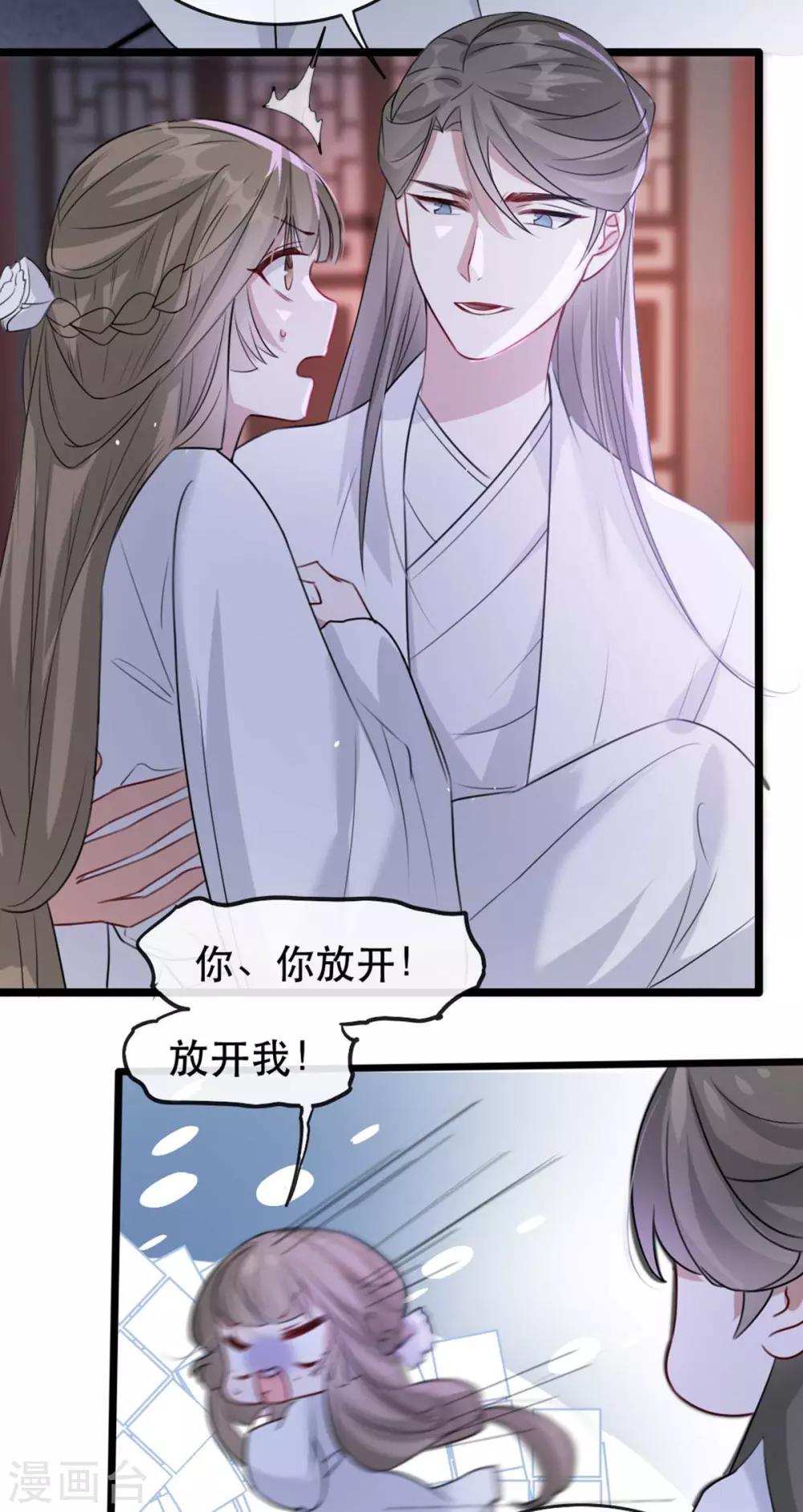 扶姚直上韩漫全集-第74话 你处处不及相爷！无删减无遮挡章节图片 